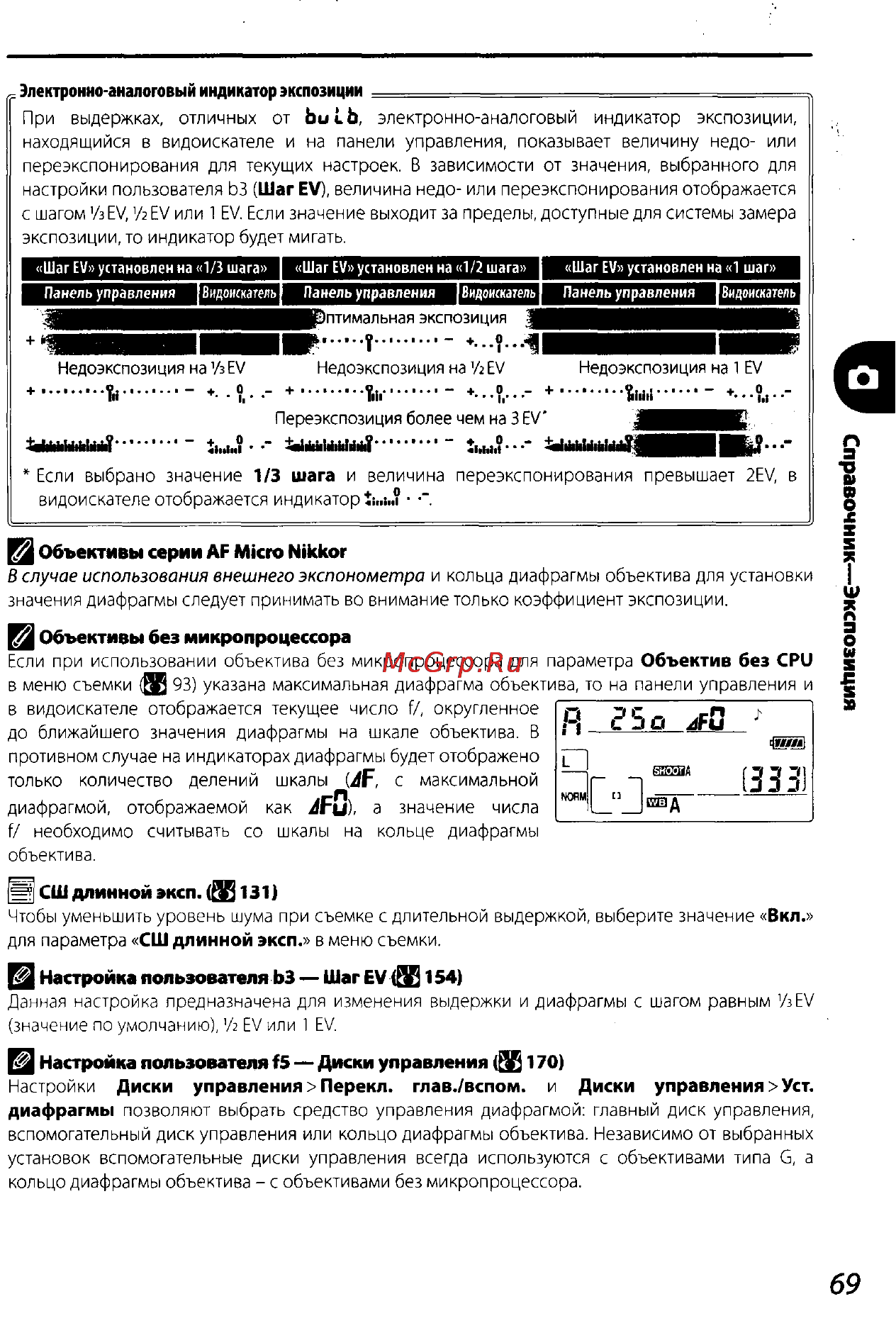 Nikon D200 Инструкция по эксплуатации онлайн [79/220] 28928
