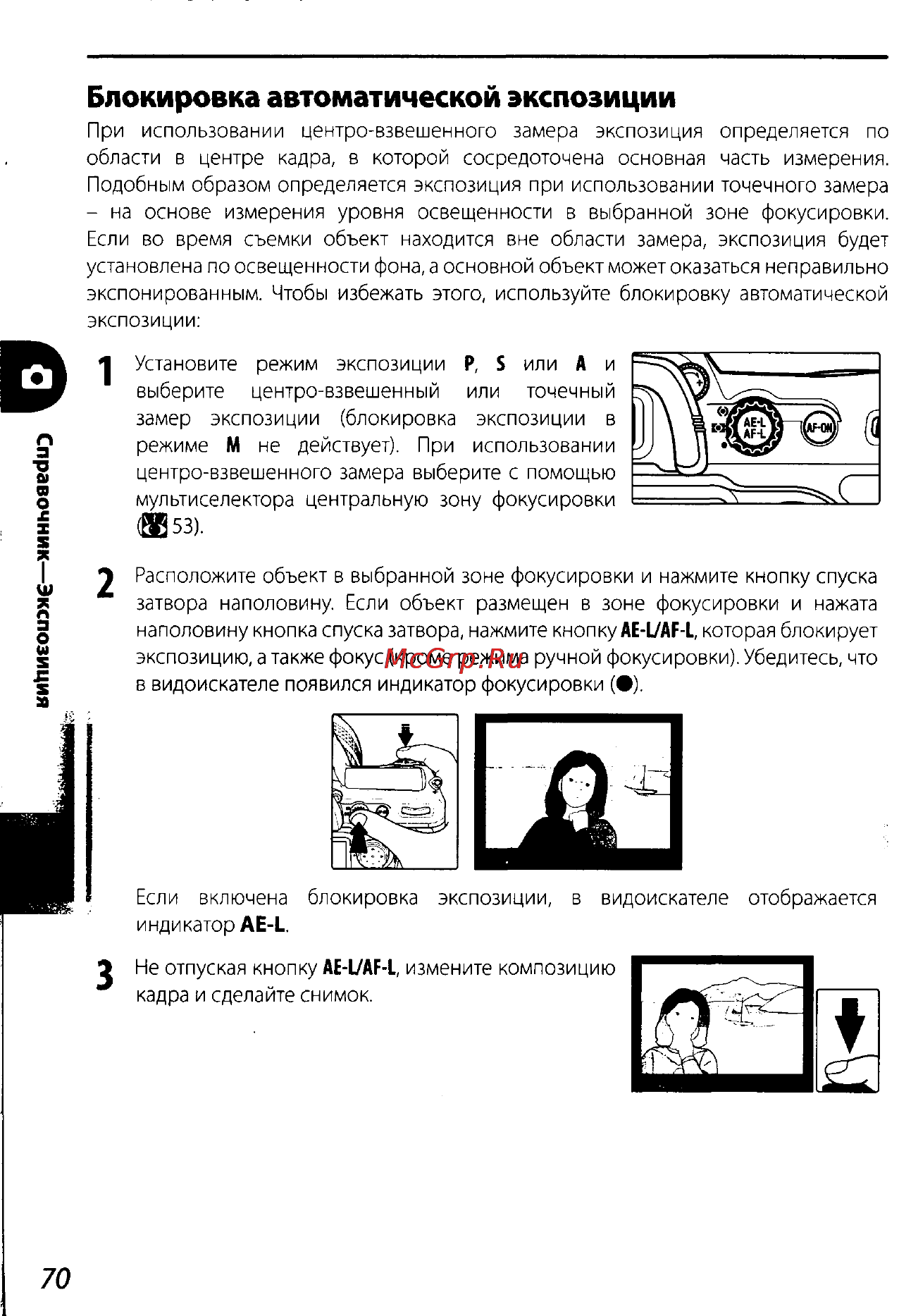Nikon D200 Инструкция по эксплуатации онлайн [80/220] 28928