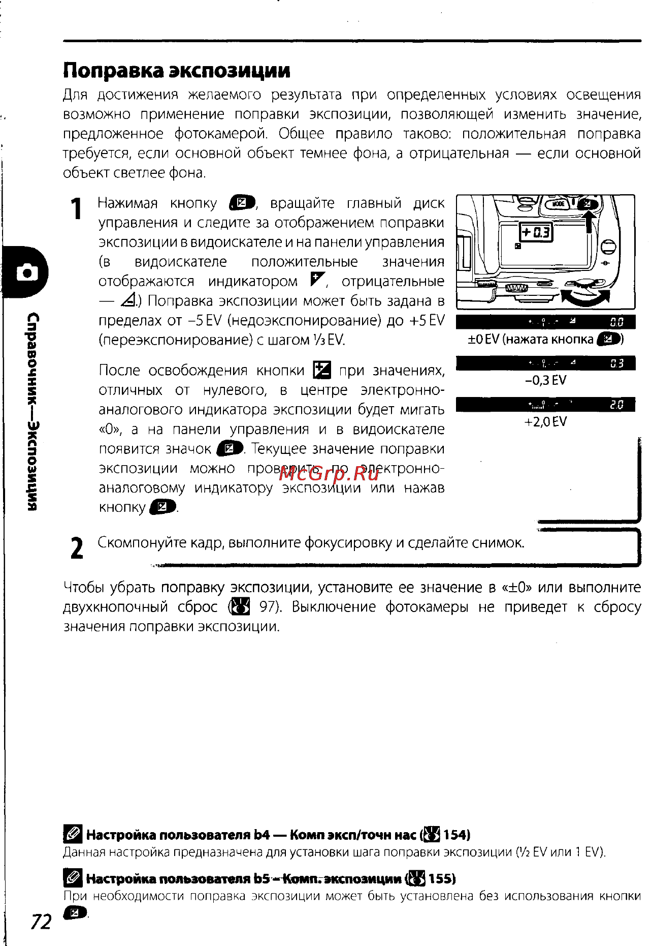 Nikon D200 Инструкция по эксплуатации онлайн [82/220] 28928