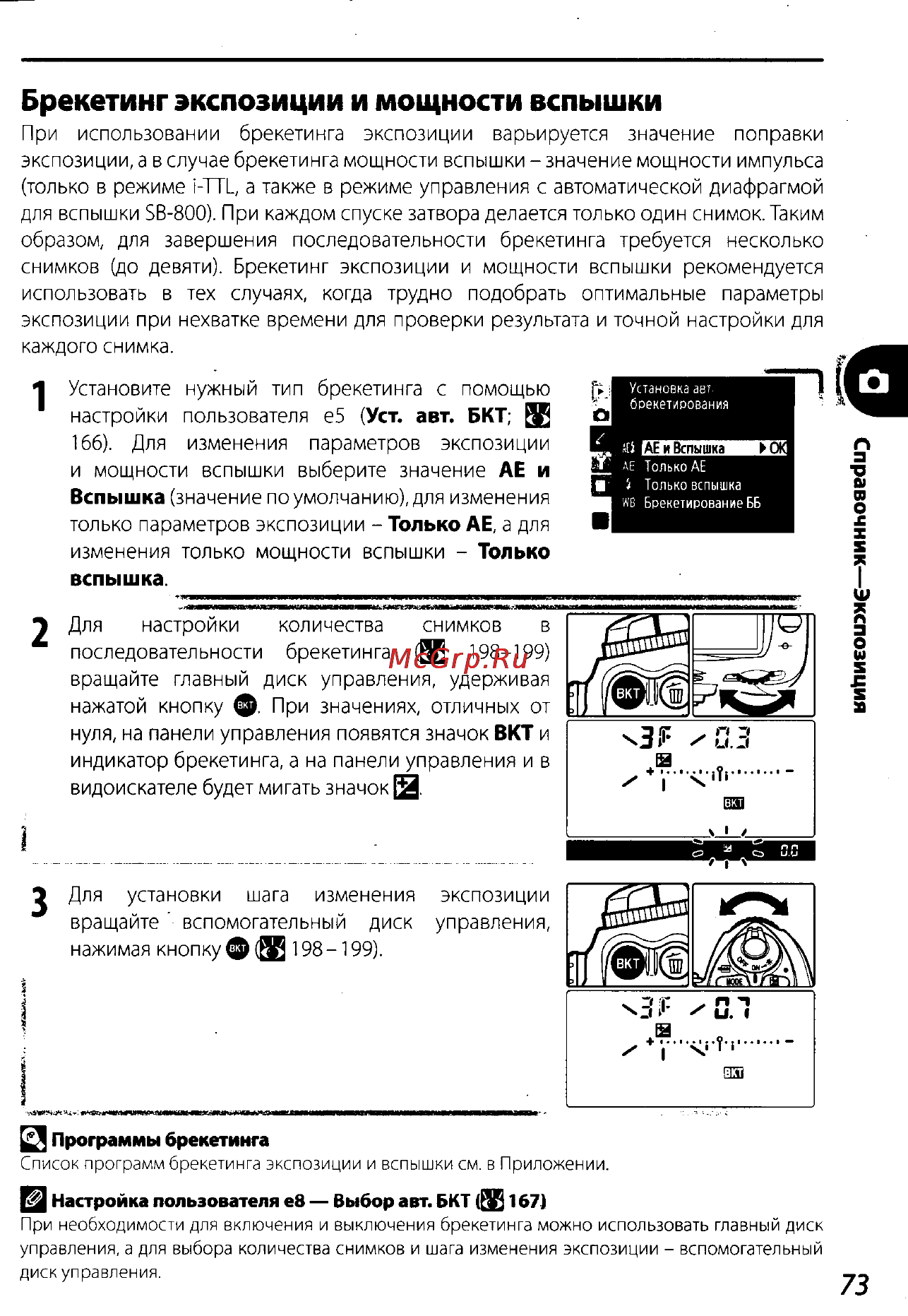 Nikon D200 Инструкция по эксплуатации онлайн [83/220] 28928
