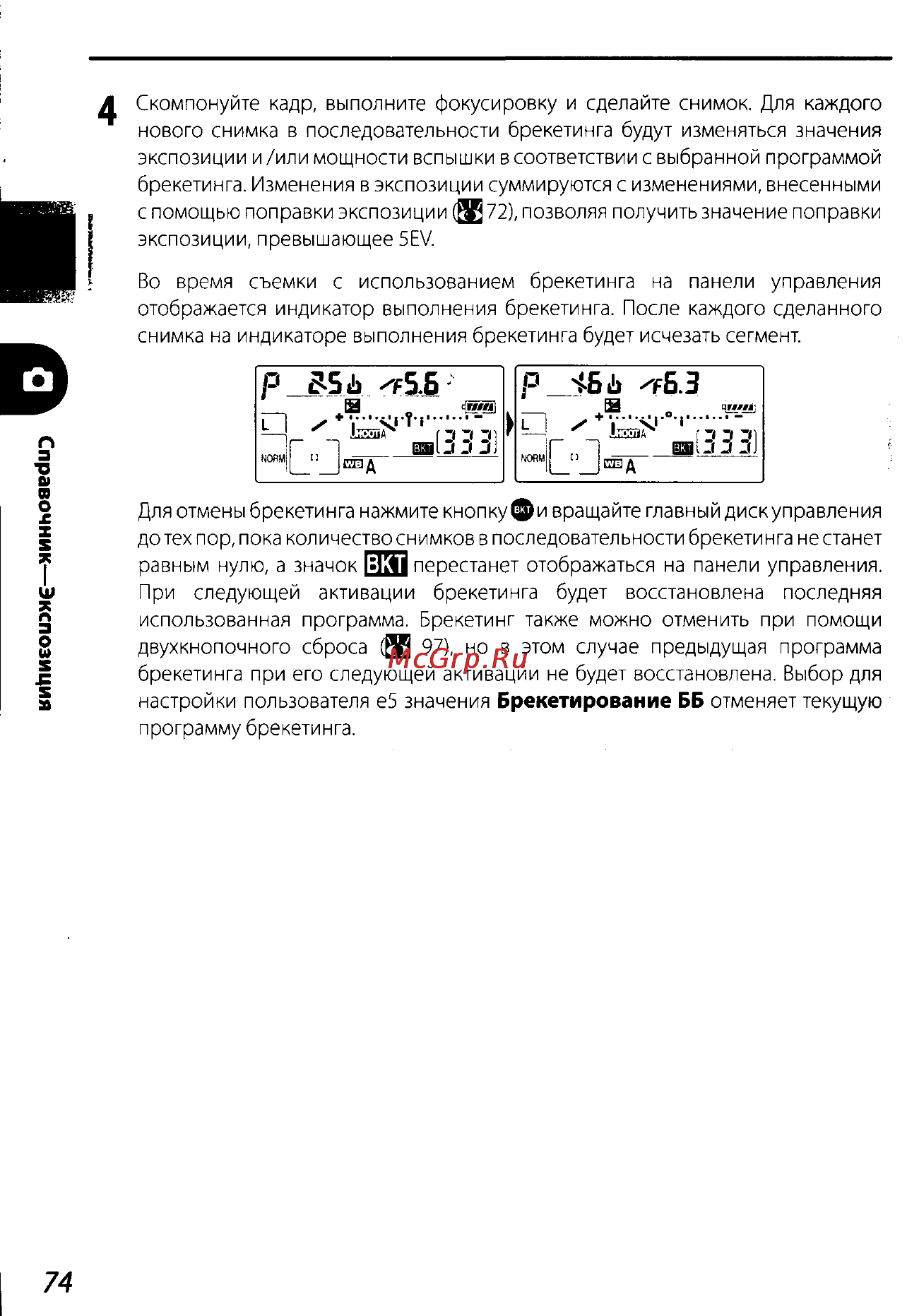 Nikon D200 Инструкция по эксплуатации онлайн [84/220] 28928