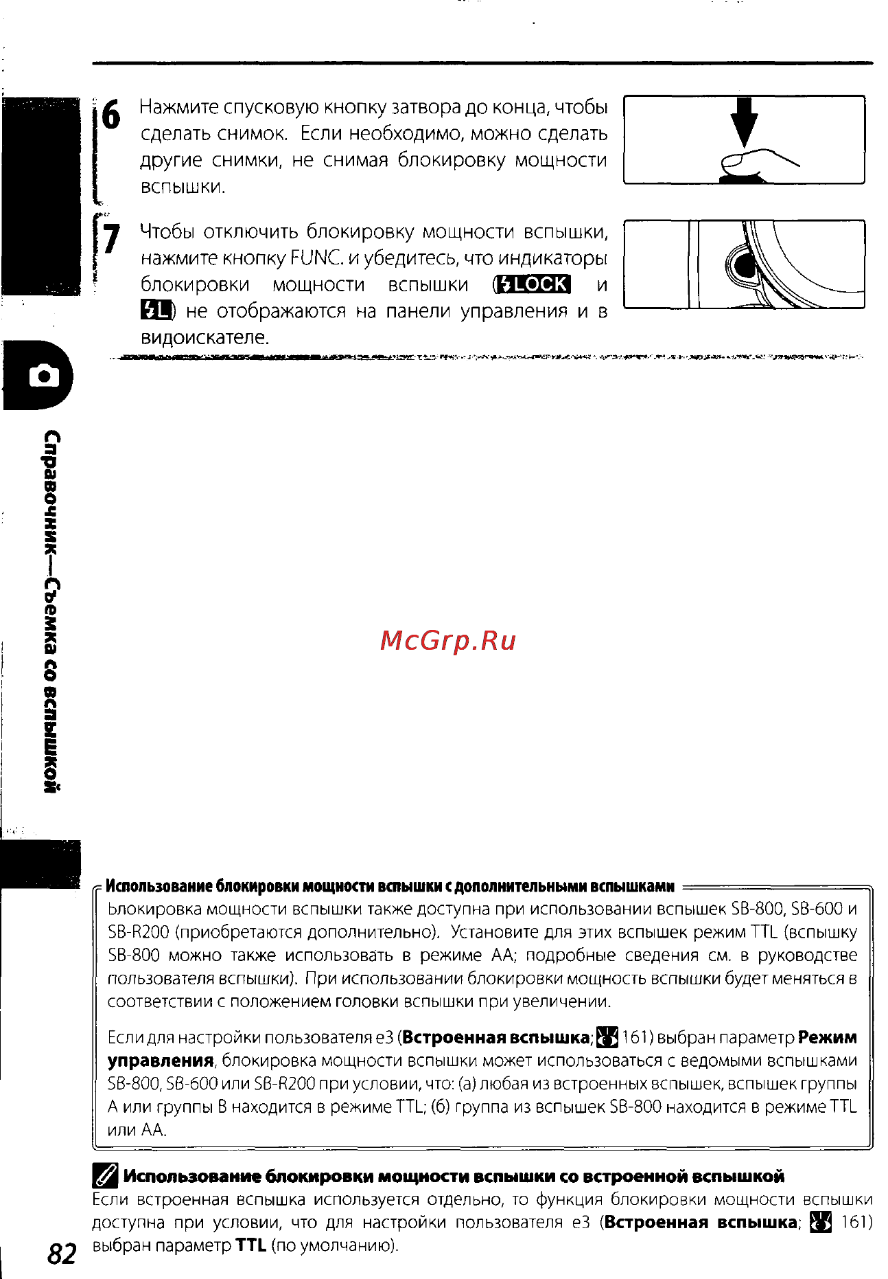 Nikon D200 Инструкция по эксплуатации онлайн [92/220] 28928