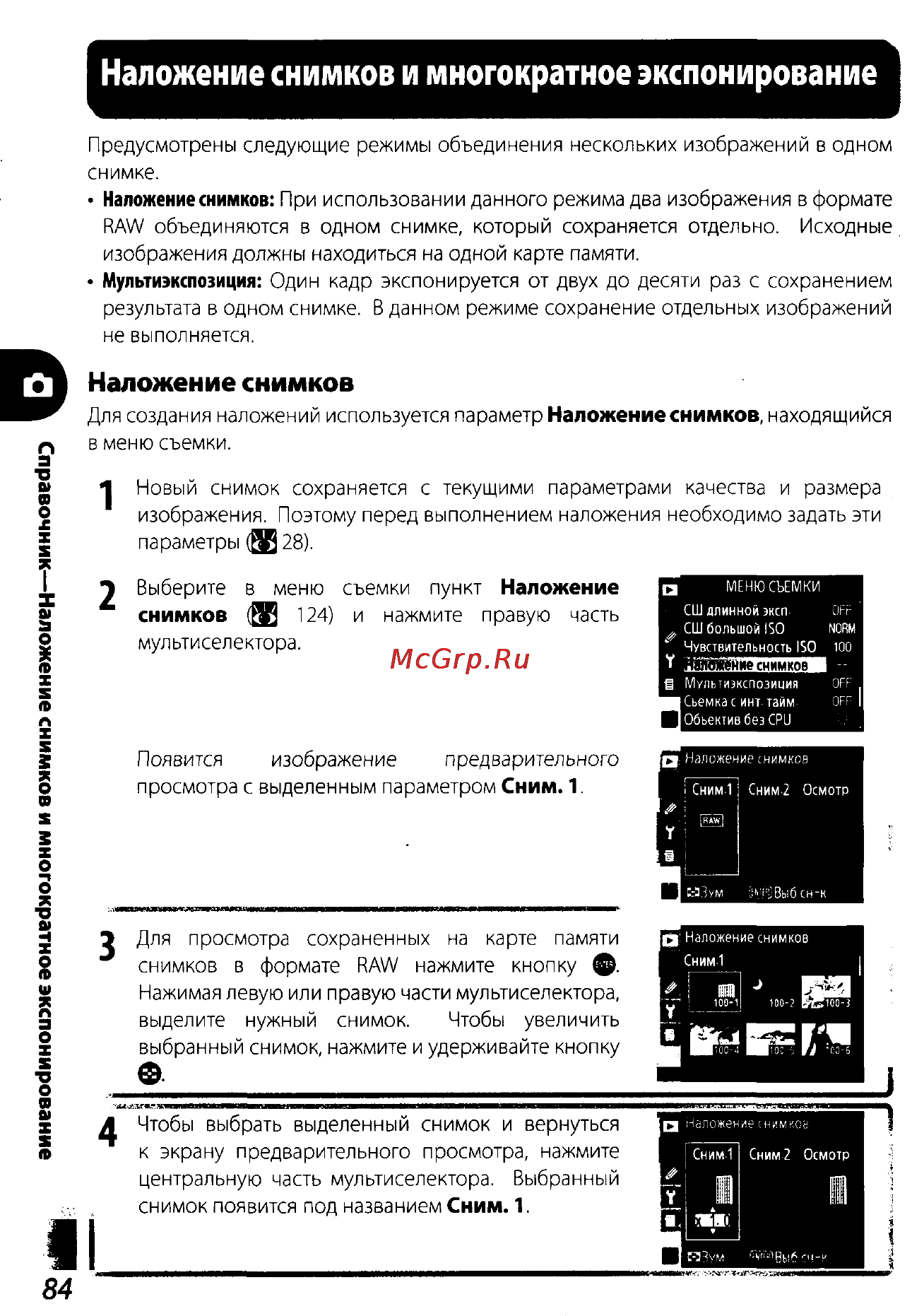 Nikon D200 Инструкция по эксплуатации онлайн [94/220] 28928