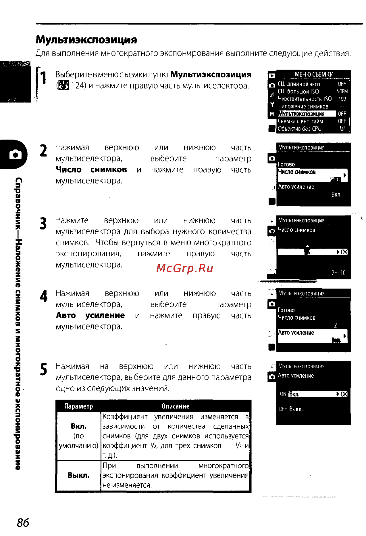 Nikon D200 Инструкция по эксплуатации онлайн [96/220] 28928