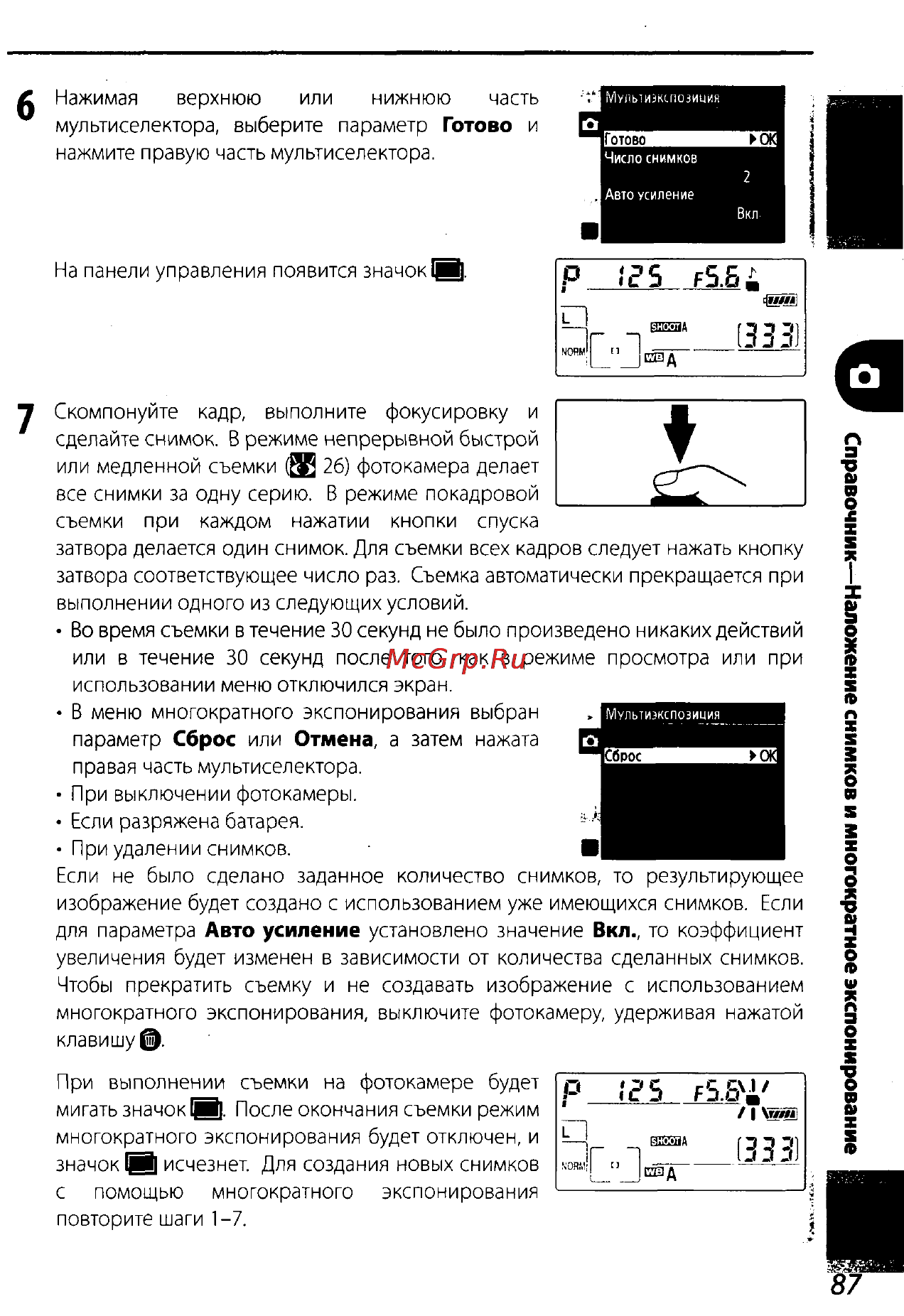 Nikon D200 Инструкция по эксплуатации онлайн [97/220] 28928