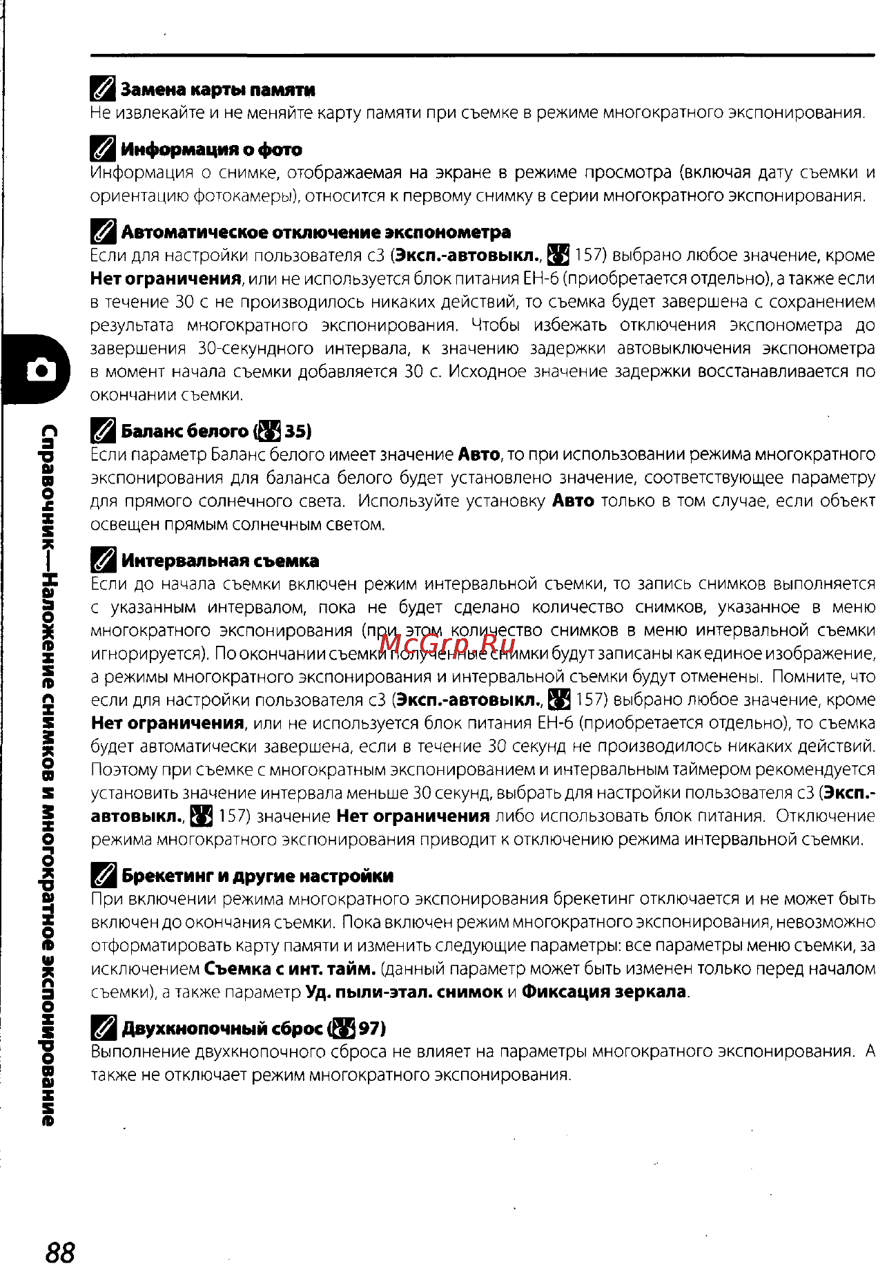 Nikon D200 Инструкция по эксплуатации онлайн [98/220] 28928
