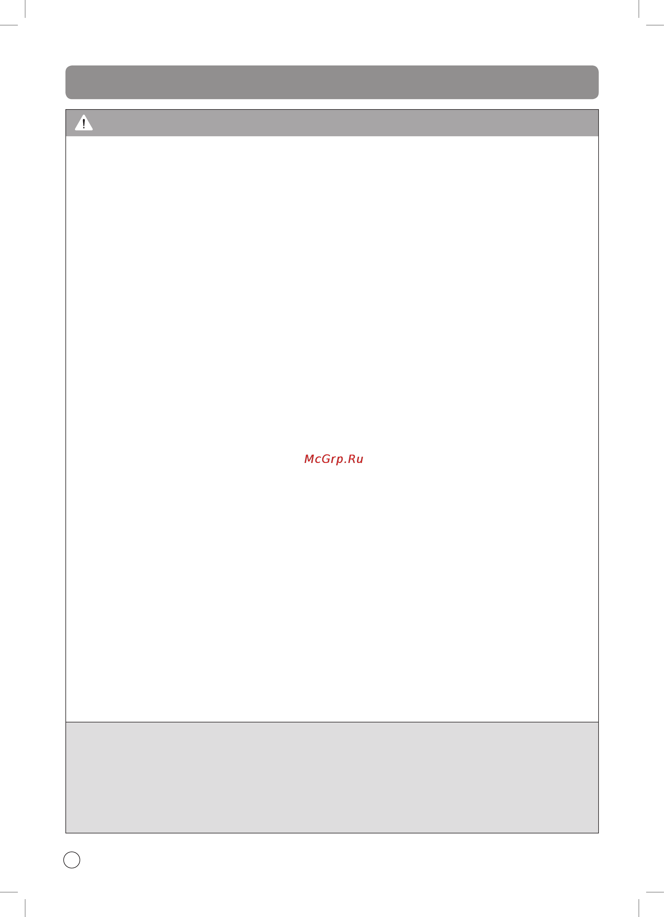 LG V-K99161NAU [6/28] Езопасности