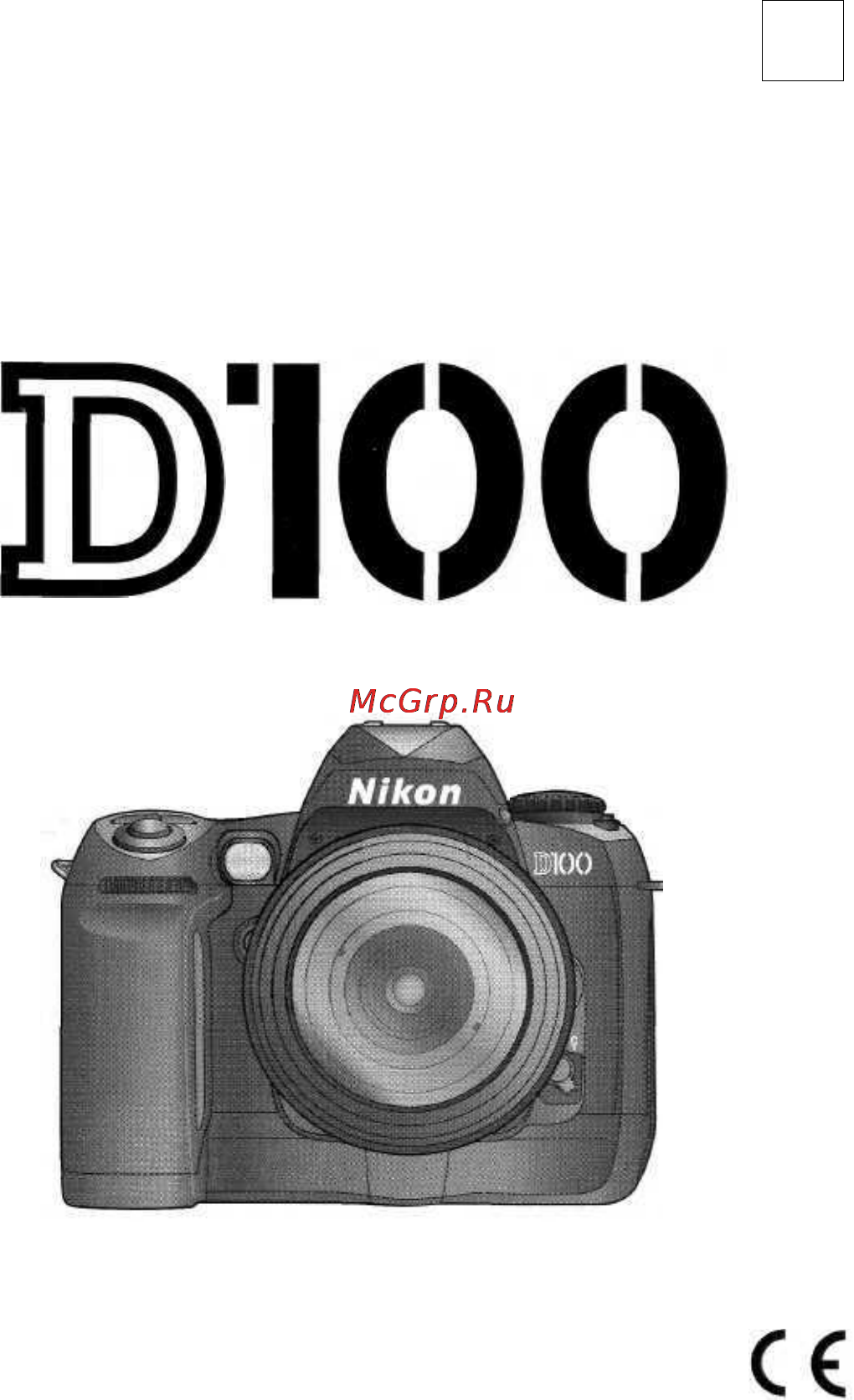 Nikon D100 Инструкция по эксплуатации онлайн