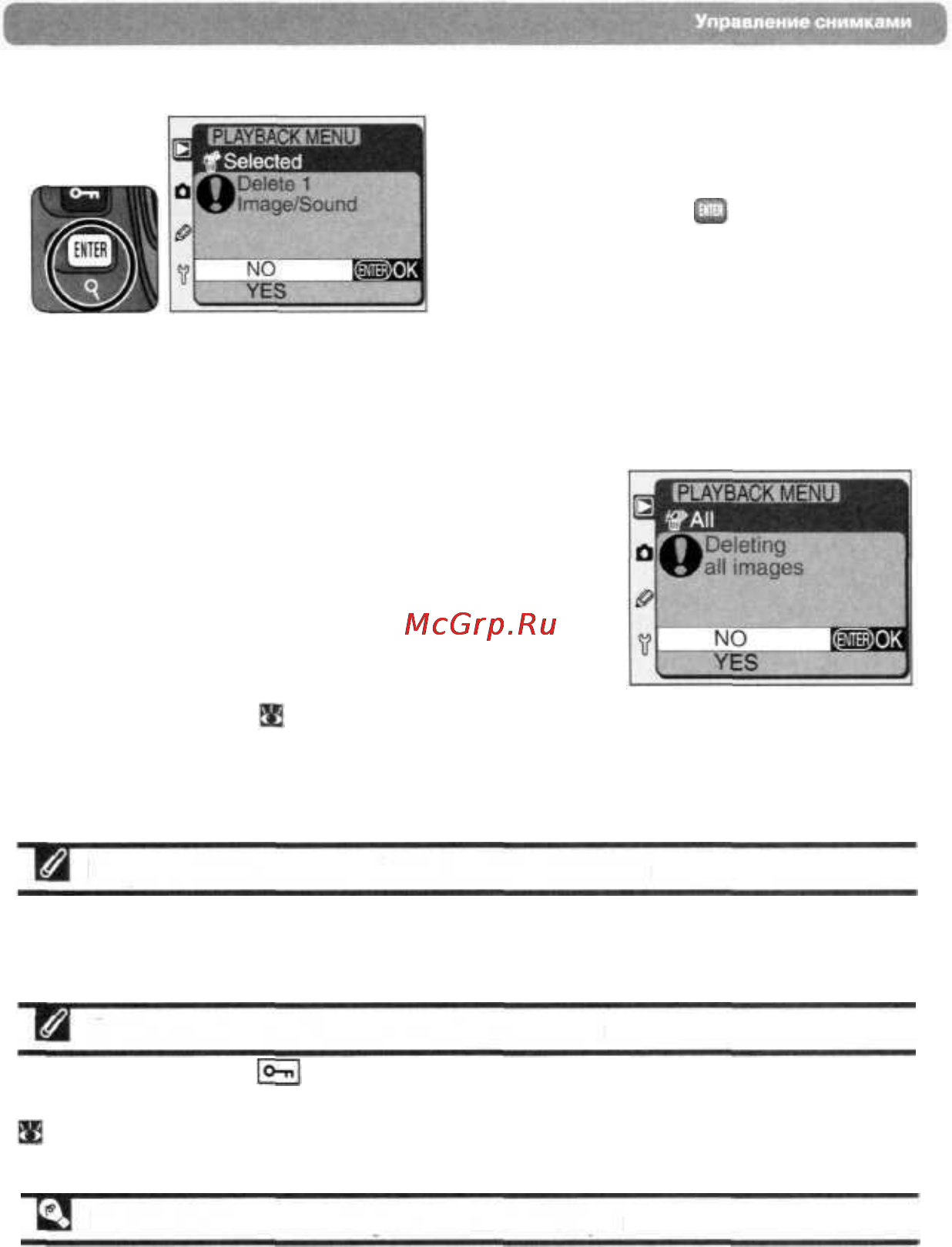 Nikon D100 [135/210] Скрытые и защищенные снимки