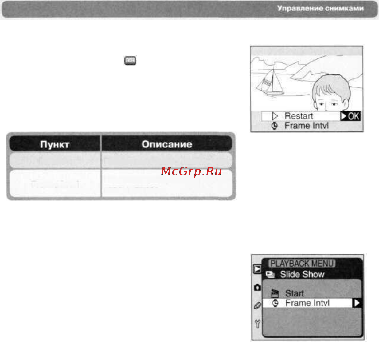 Nikon D100 Инструкция по эксплуатации онлайн [139/210] 28958