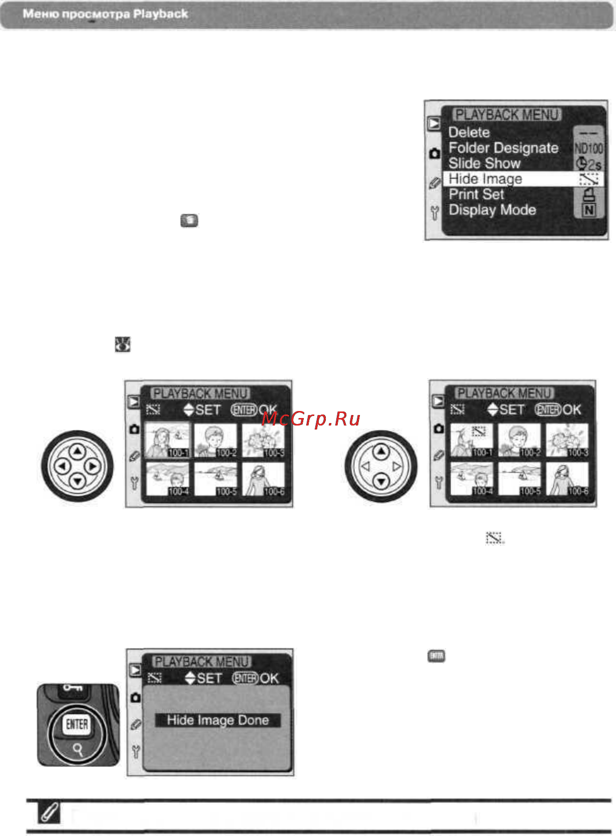 Nikon D100 [140/210] Нумерация снимков и скрытые снимки
