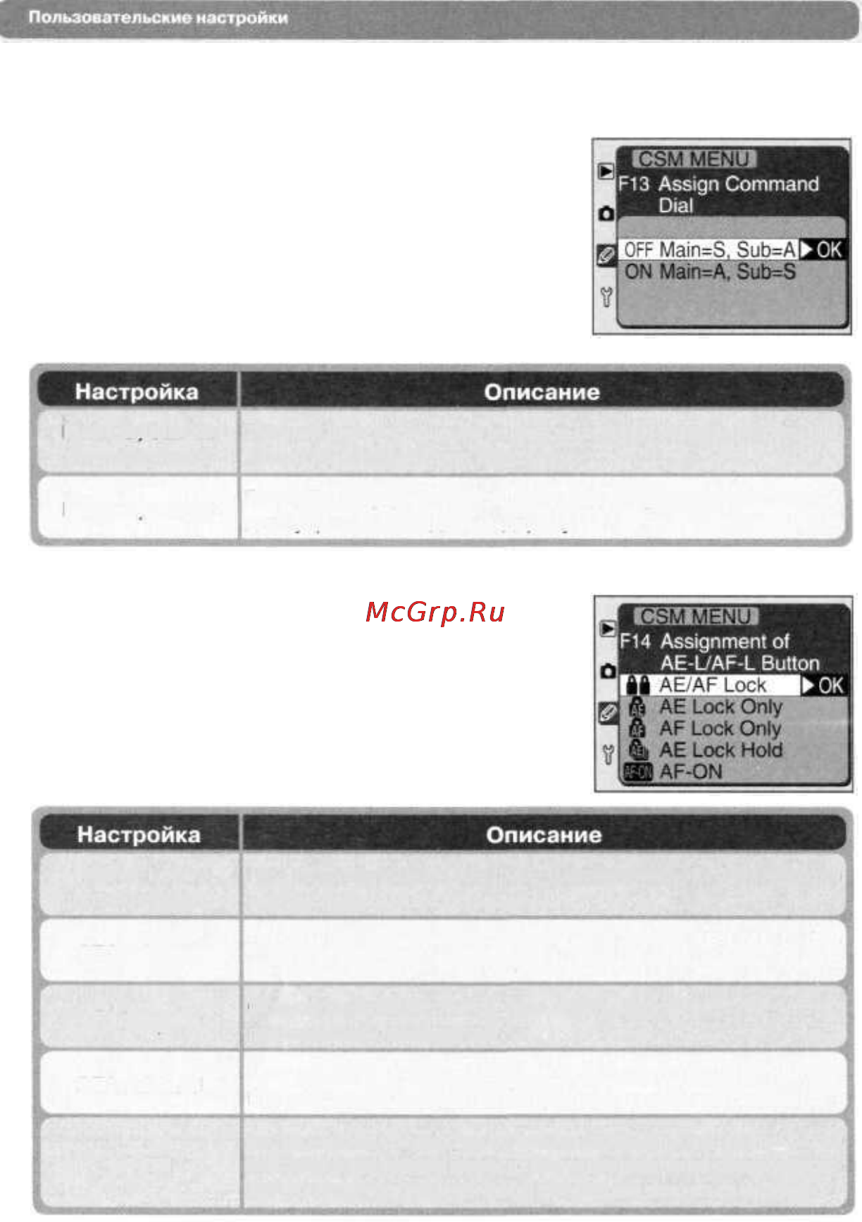 Nikon D100 Инструкция по эксплуатации онлайн [164/210] 28958
