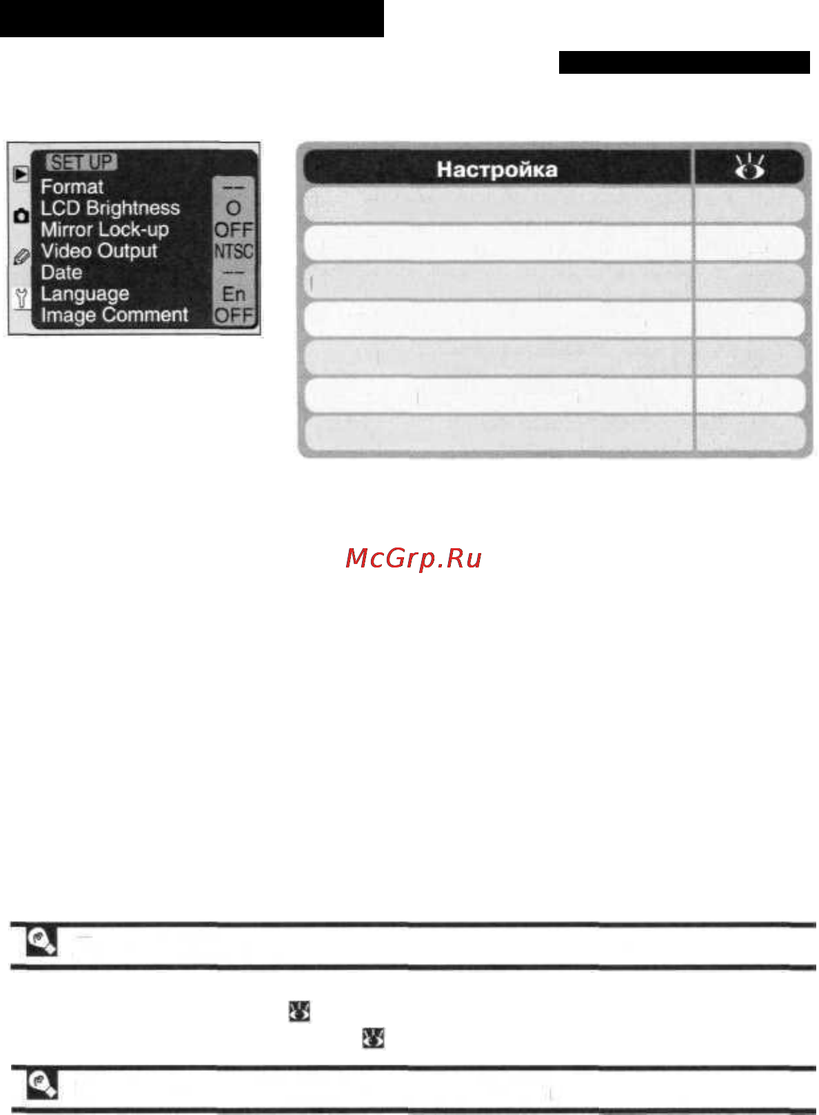 Nikon D100 [171/210] Меню настроек setup