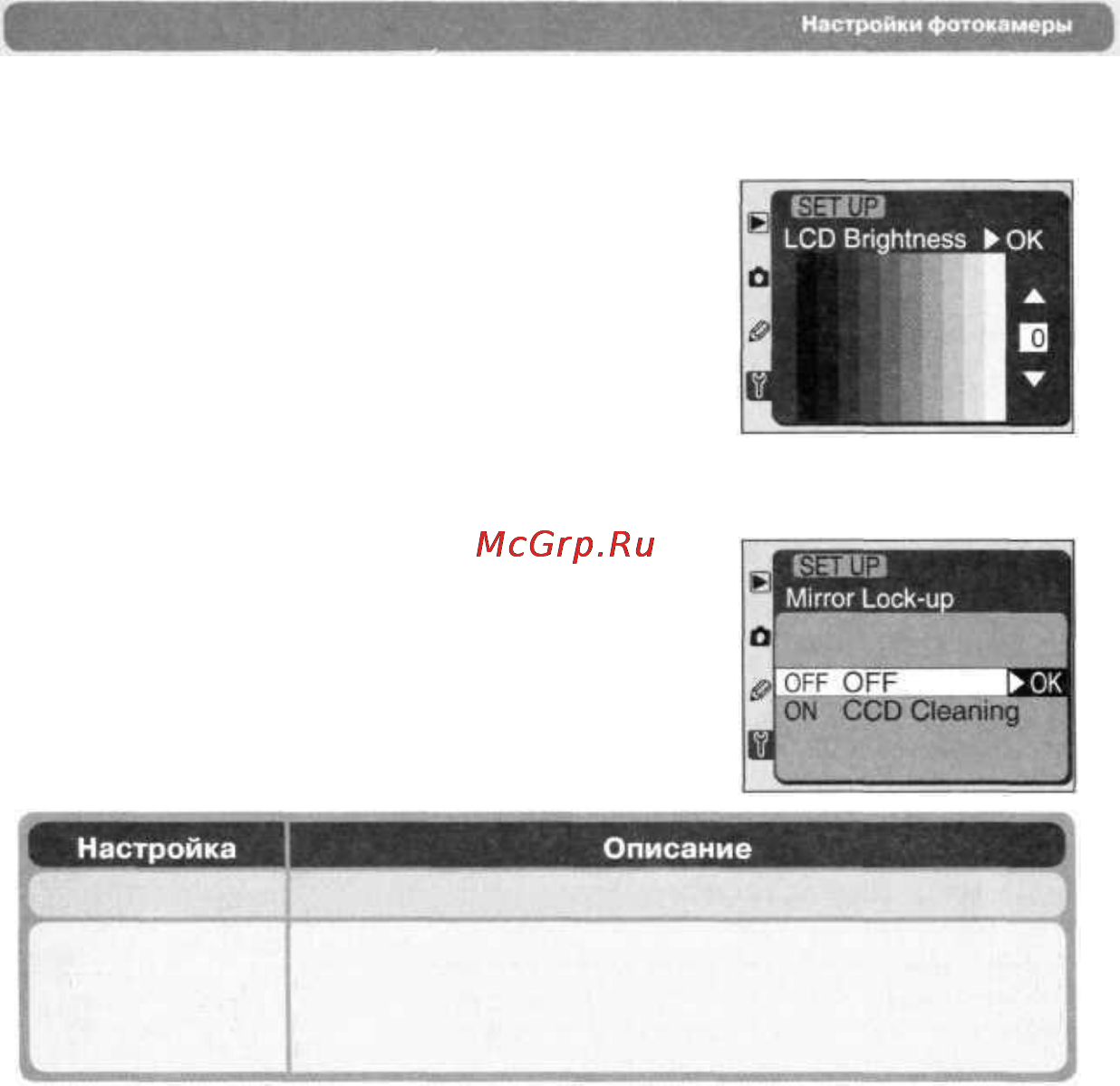 Nikon D100 [173/210] Настройка яркости монитора lcd brightness