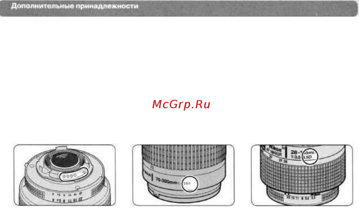 Nikon D100 Инструкция по эксплуатации онлайн [188/210] 28958