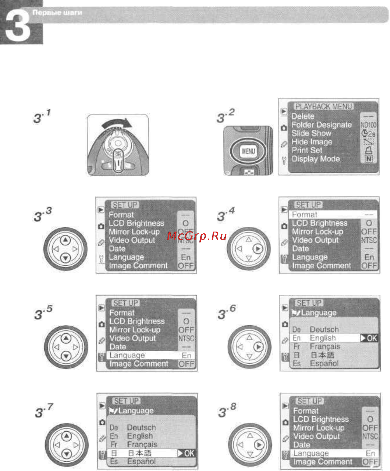 Nikon D100 [28/210] Будут показаны настройки