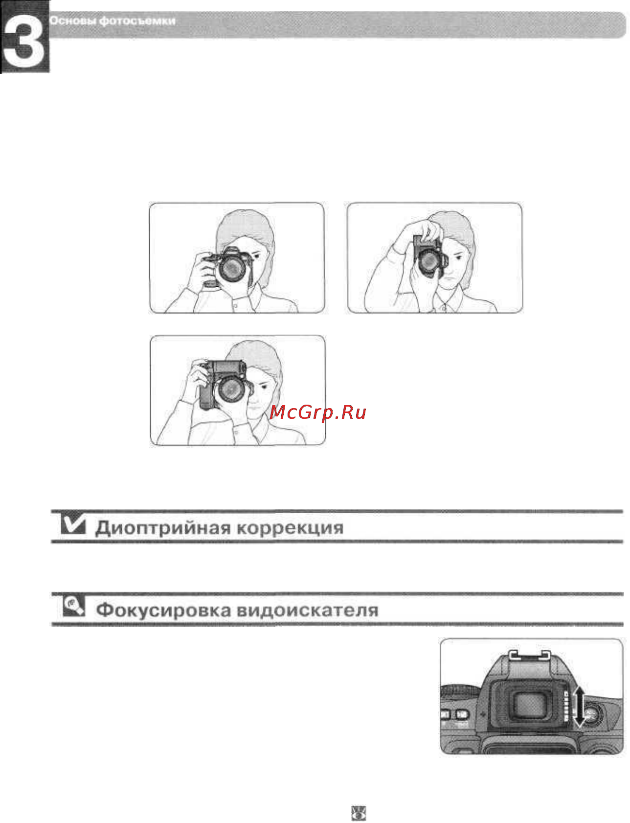 Nikon D100 [40/210] Шаг 3 кадрирование будущей фотографии