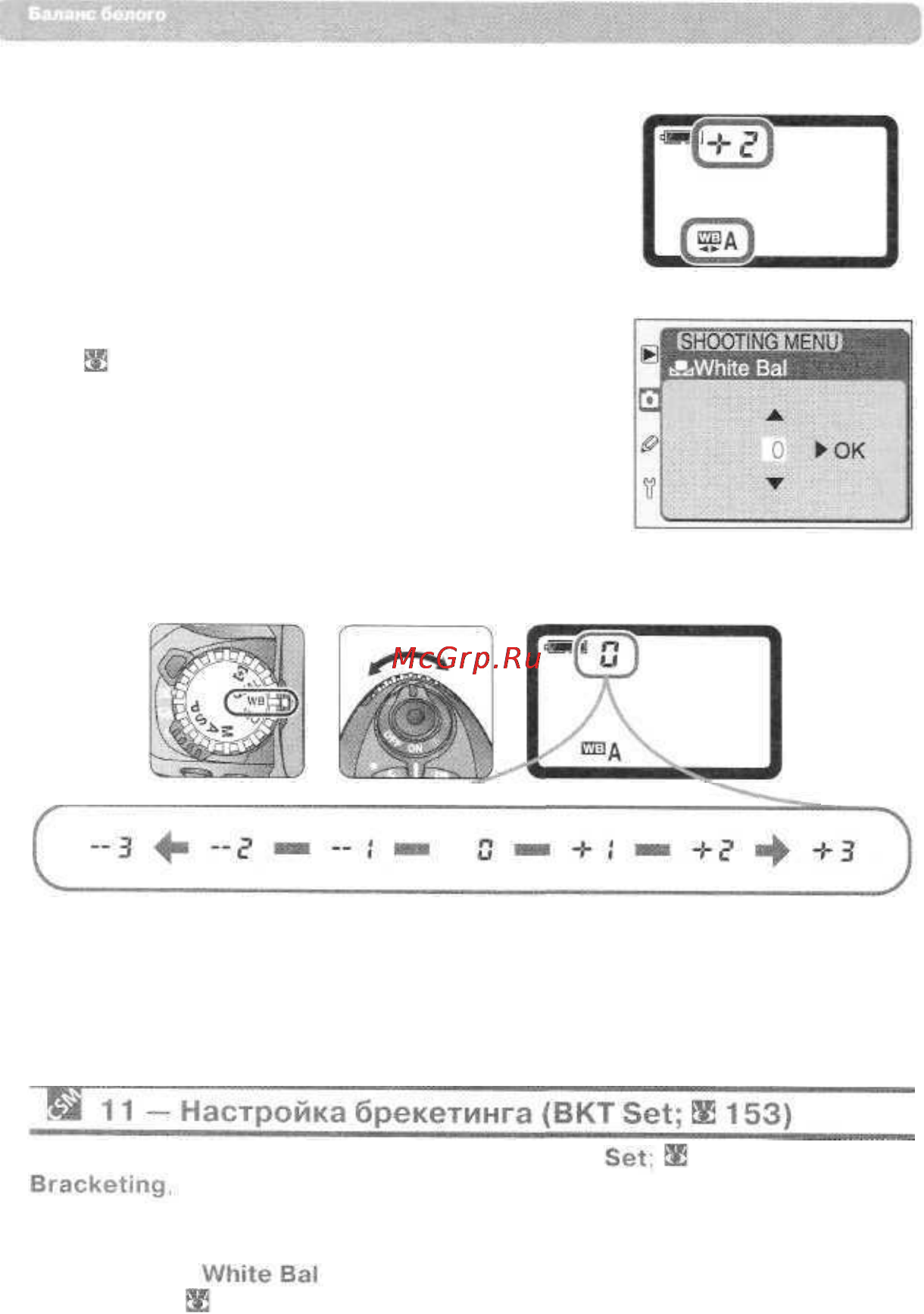 Nikon D100 Инструкция по эксплуатации онлайн [64/210] 28958
