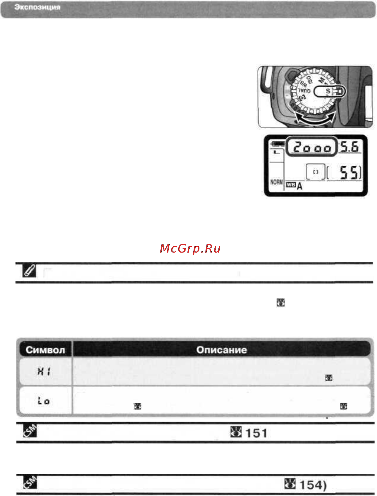Nikon D100 [90/210] Предупреждающая индикация