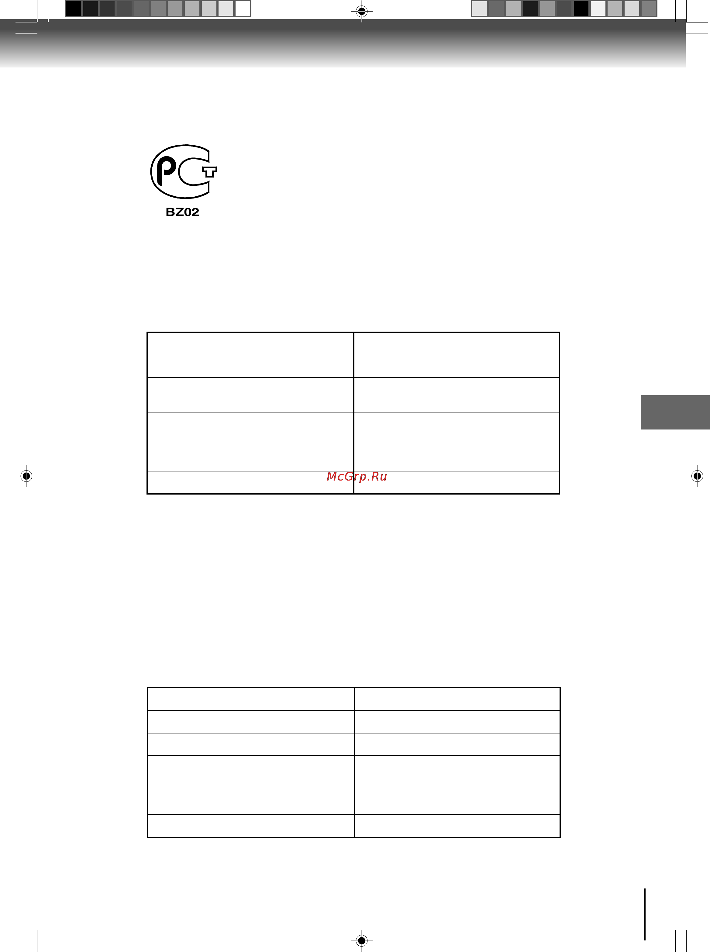 Toshiba SD-P2800SR [69/72] Information on product certification