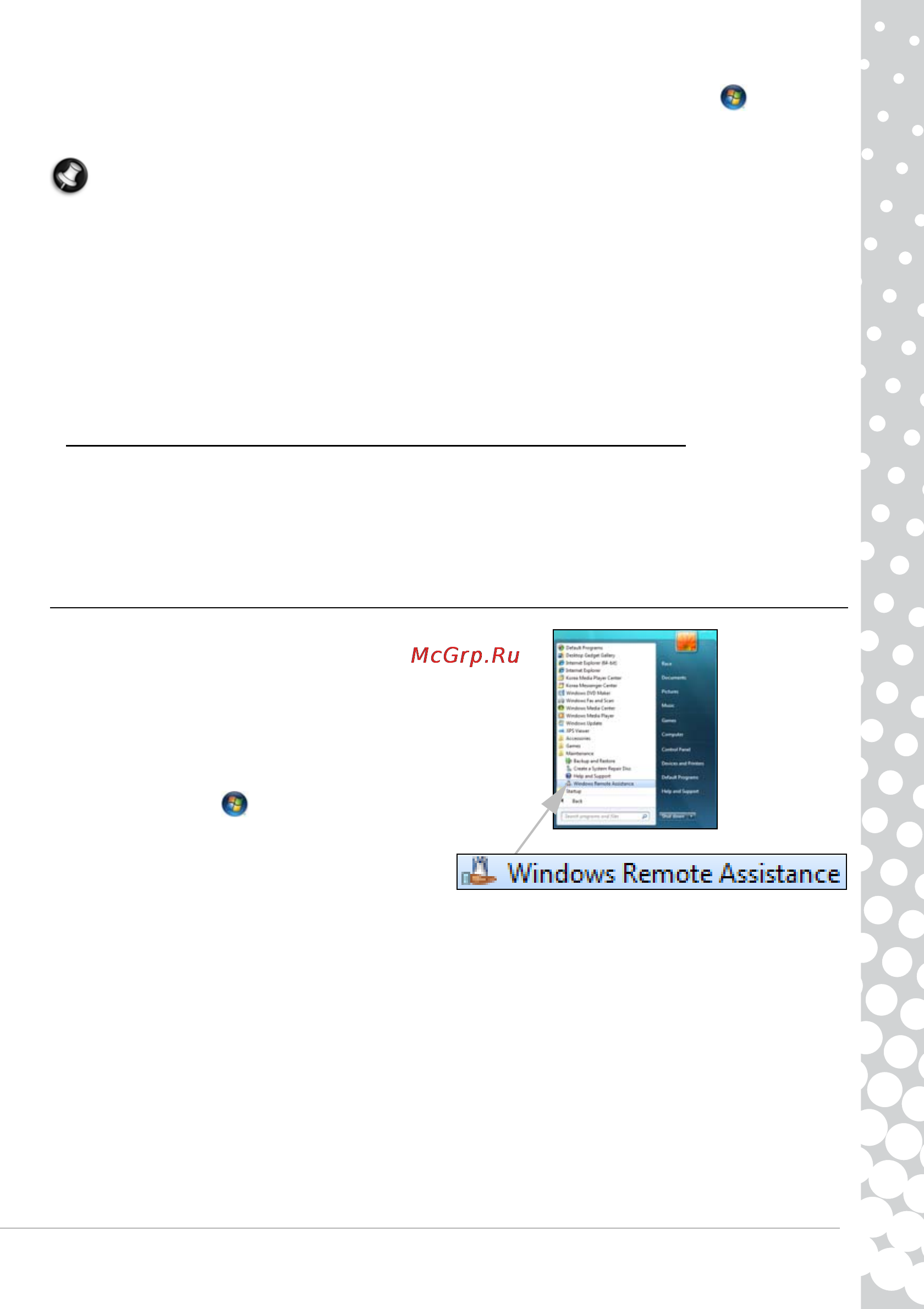 Packard Bell TM85-JU-222RU [43/70] Удаленный помощник windows
