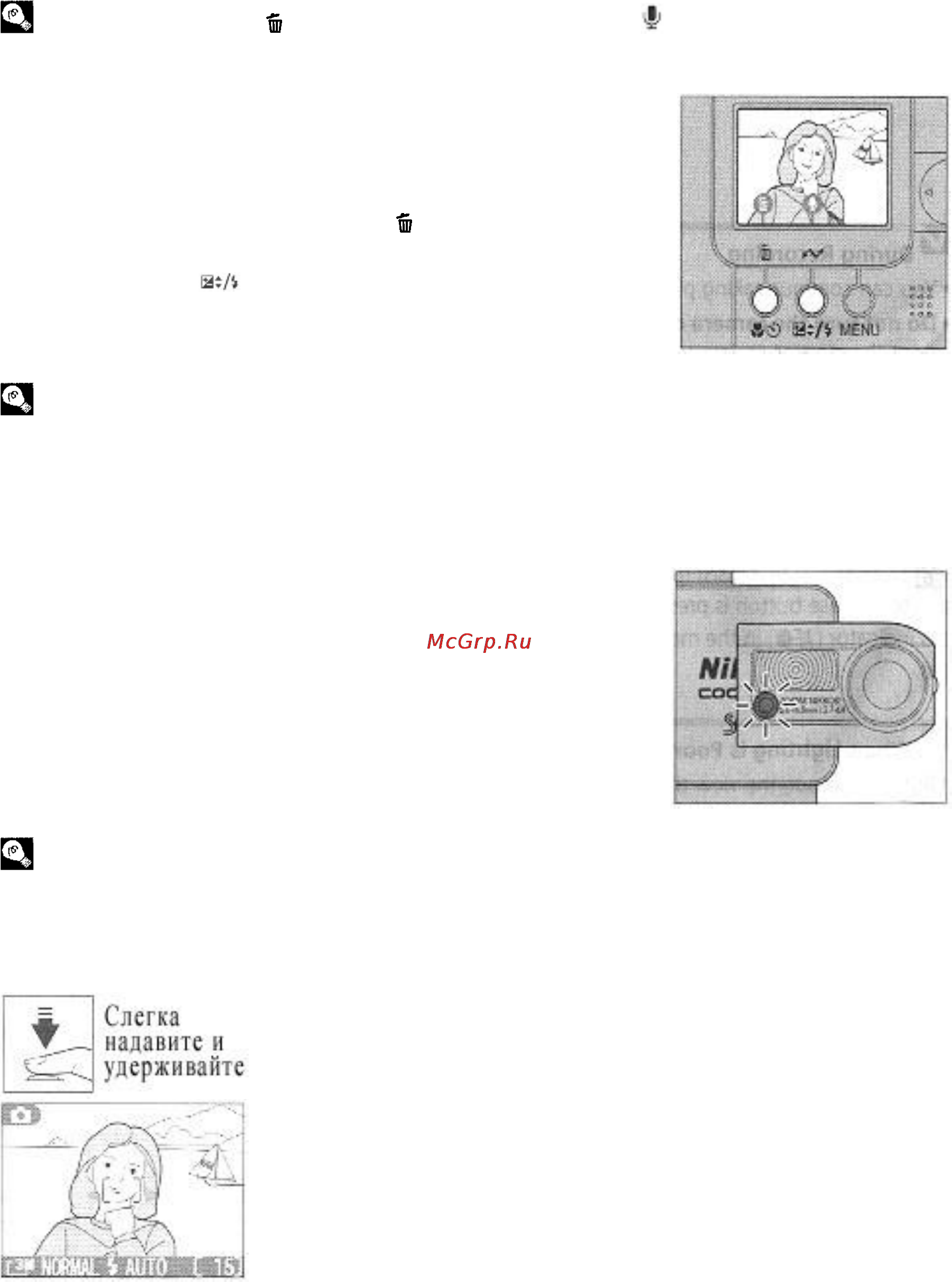 Nikon Coolpix SQ Инструкция по эксплуатации онлайн [31/82] 28988