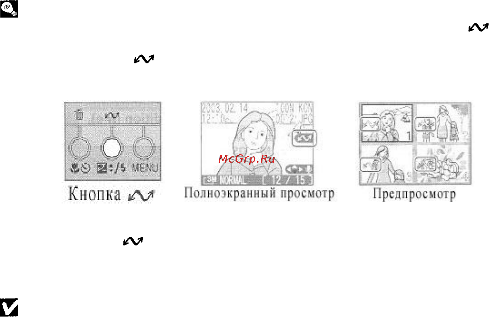 Nikon Coolpix SQ Инструкция по эксплуатации онлайн [49/82] 28988