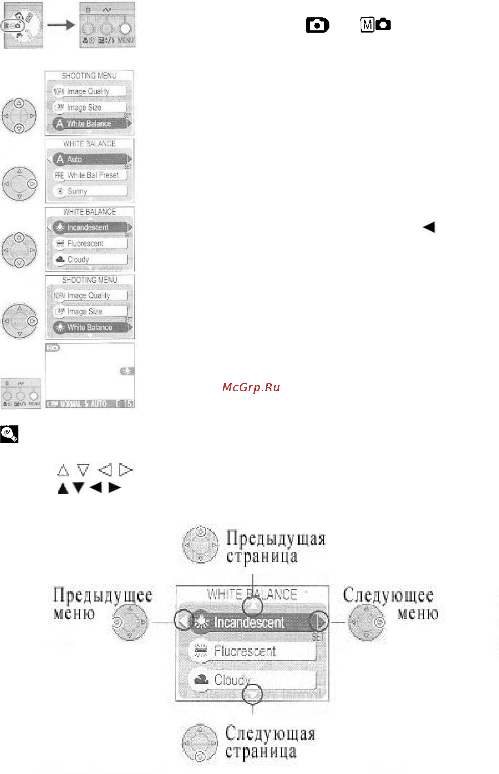 Nikon Coolpix SQ Инструкция по эксплуатации онлайн [56/82] 28988