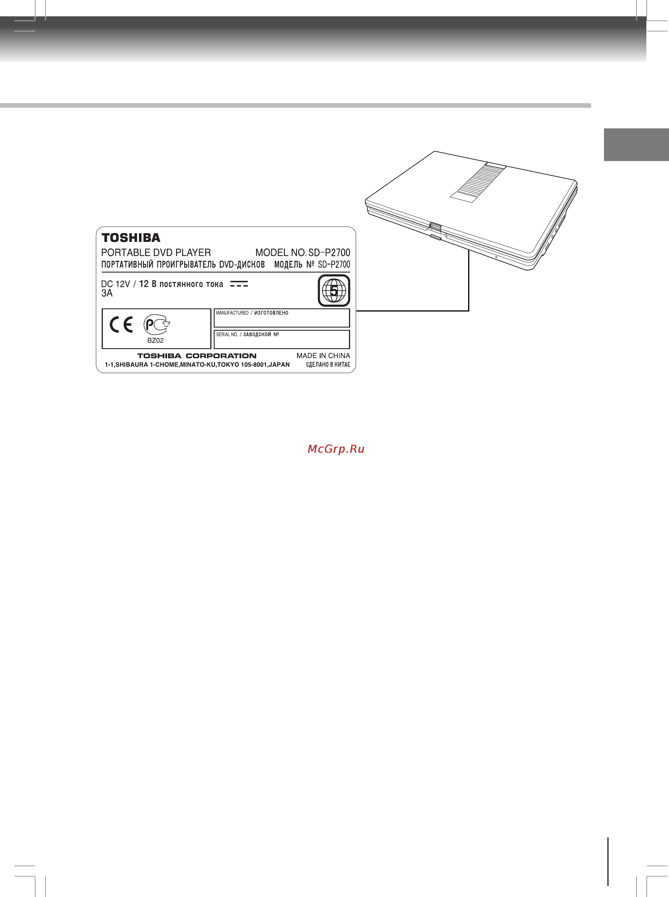 Toshiba SD-P2700 Инструкция по эксплуатации онлайн [3/72] 28998