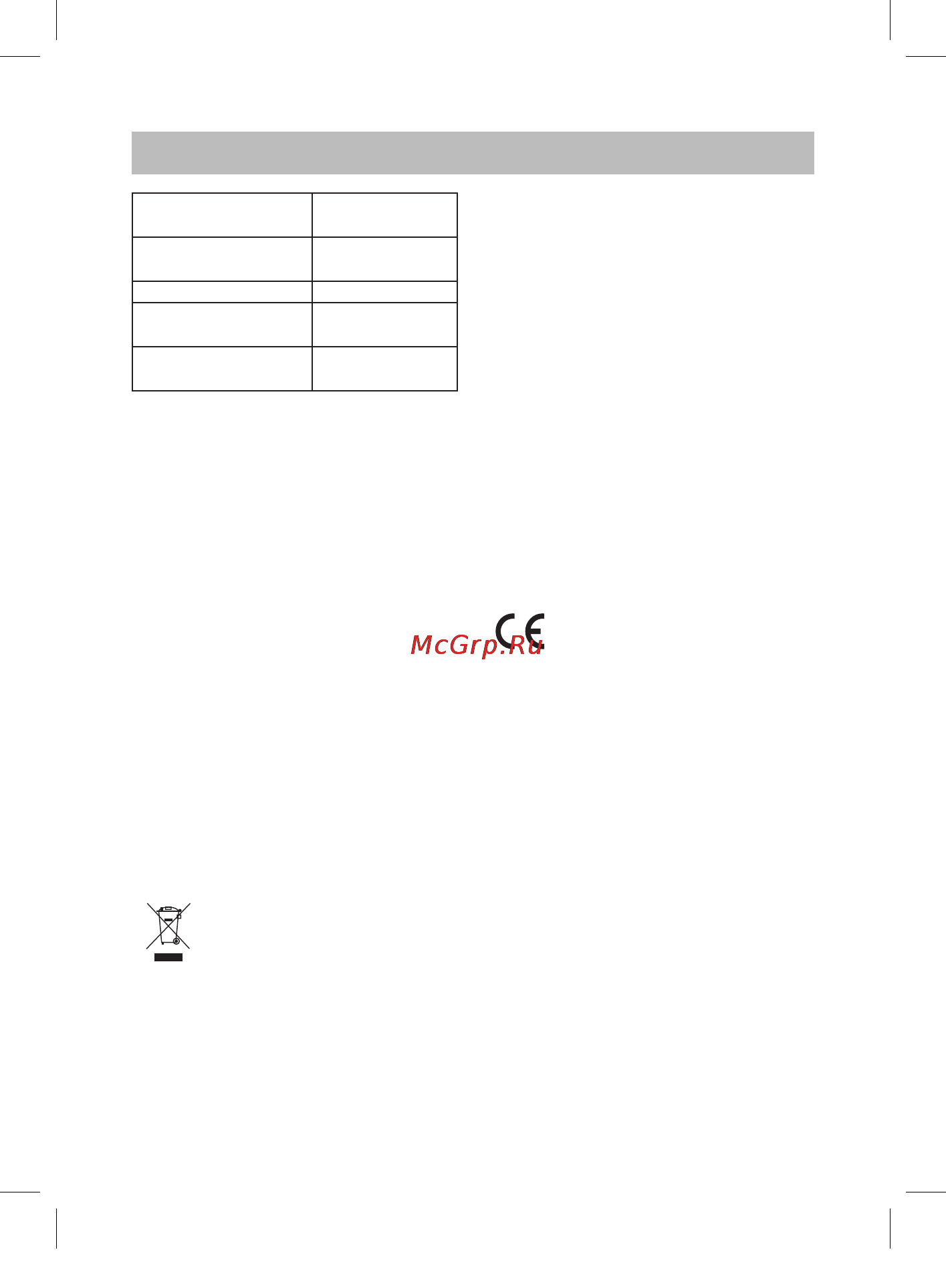 Vitek VT-6405 [40/52] Қазақ