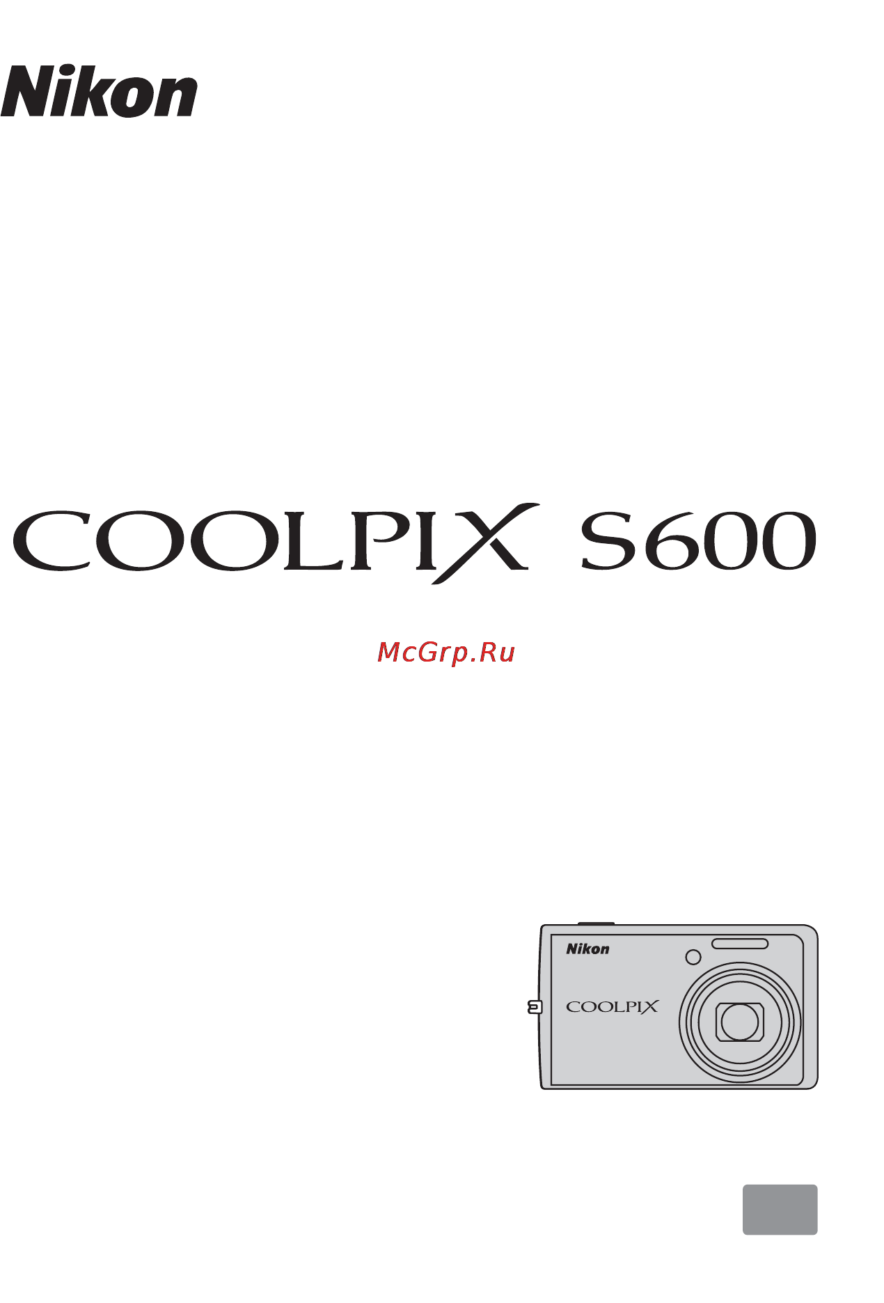 Nikon Coolpix S600 Инструкция по эксплуатации онлайн