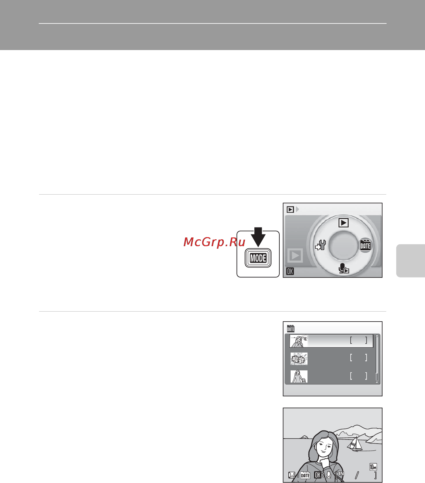 Nikon Coolpix S600 [61/144] Просмотр снимков по дате