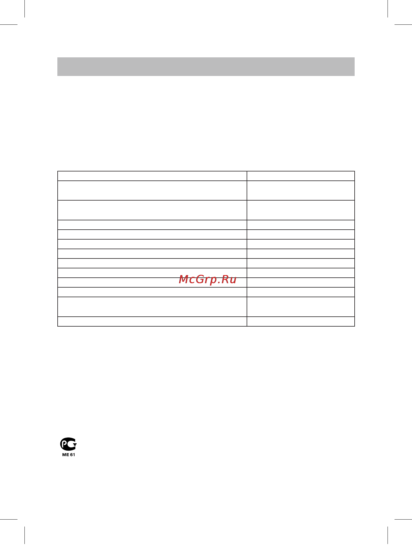 Vitek VT-6401 BK [17/42] Русский