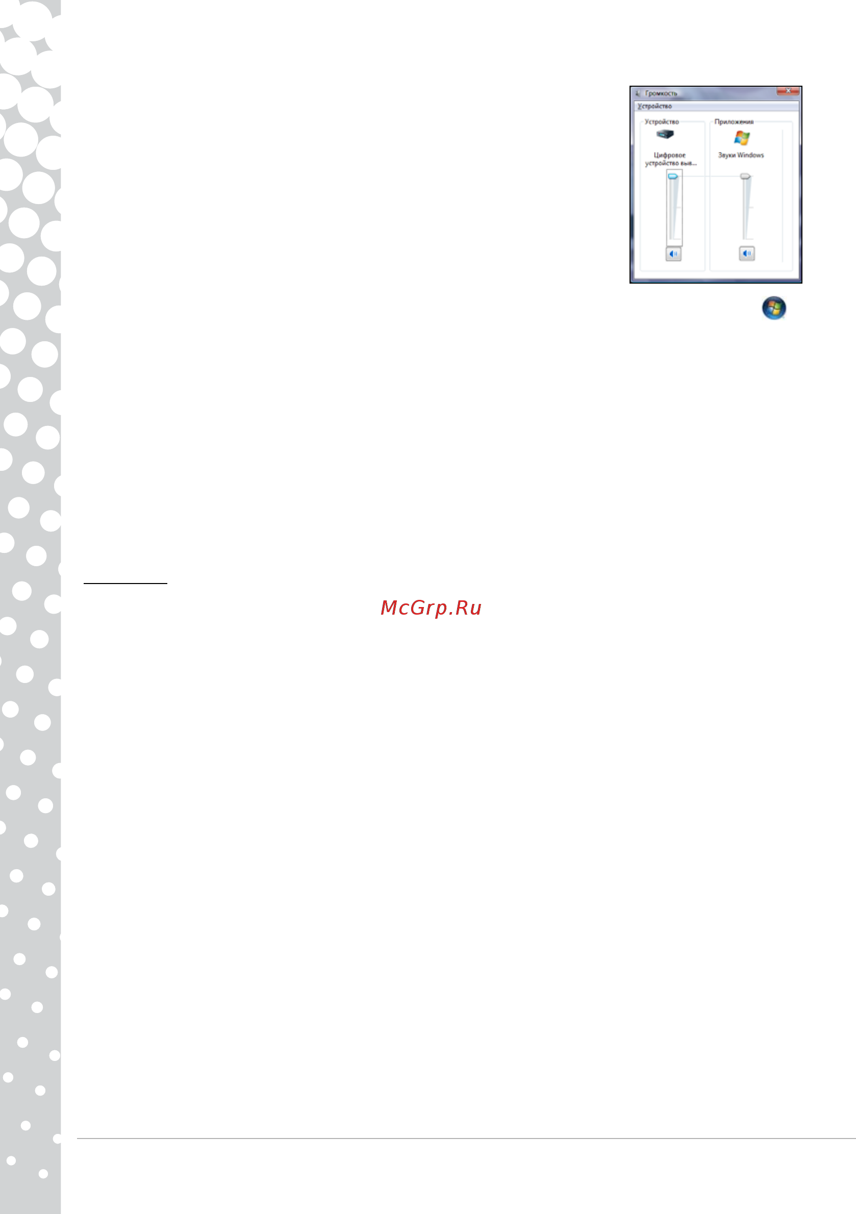 Packard Bell IMEDIA A4624 [50/74] Краткое руководство по эксплуатации и устранению неполадок