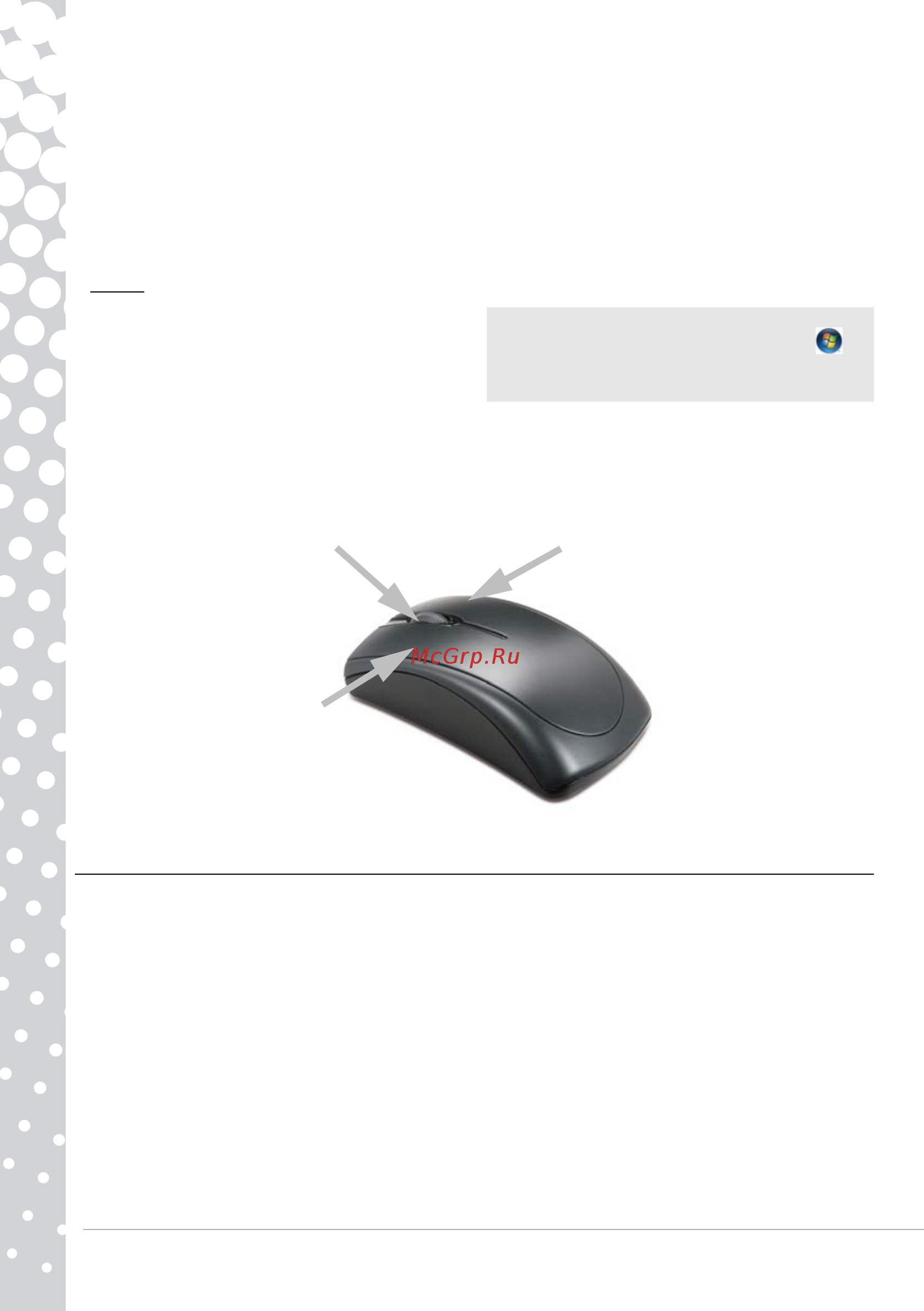Packard Bell IP I9940RU [8/74] Пульт дистанционного управления дополнительно