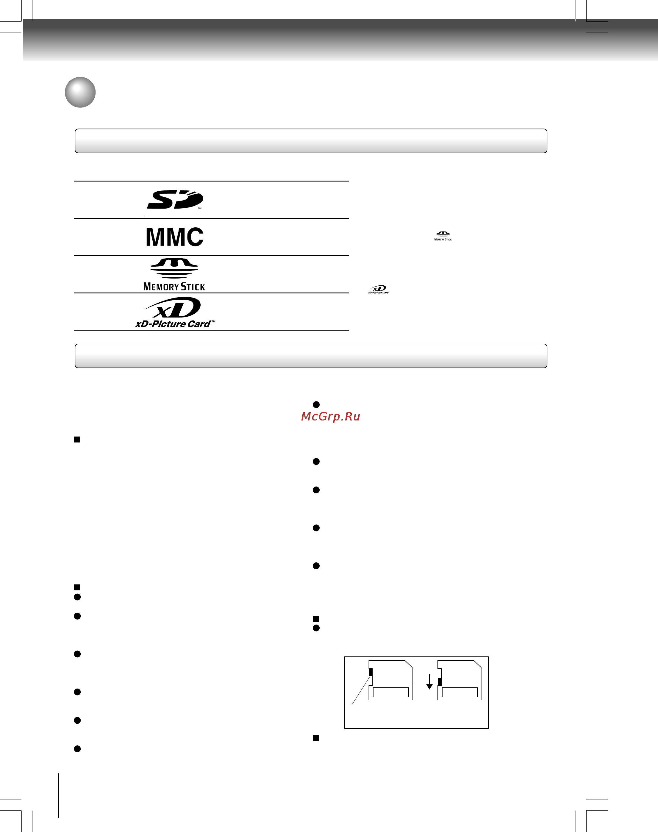Toshiba SD-P1700SR [10/72] Ммс