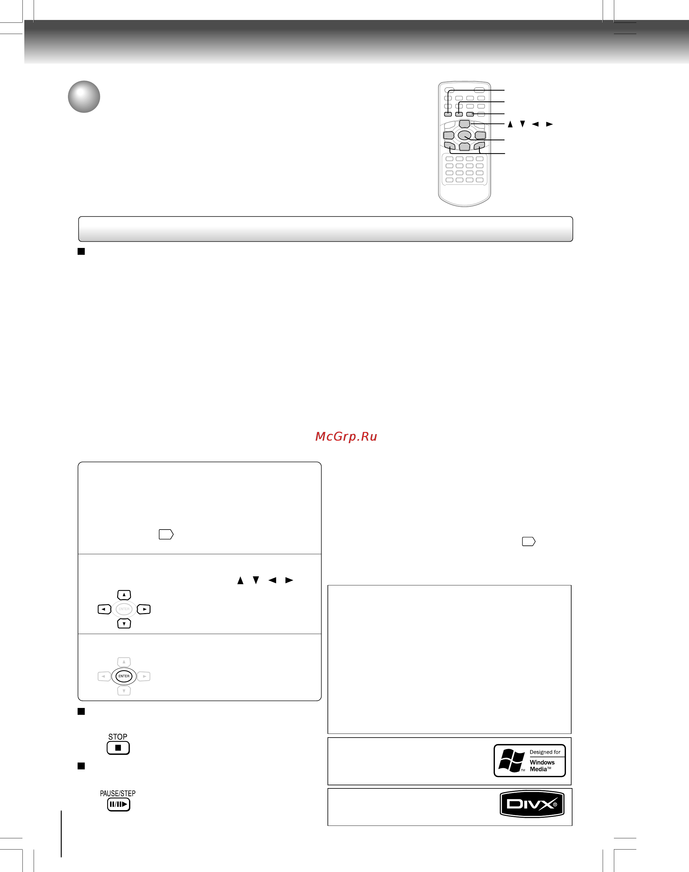 Toshiba SD-P1700SR [26/72] Воспроизведение аудио файлов в