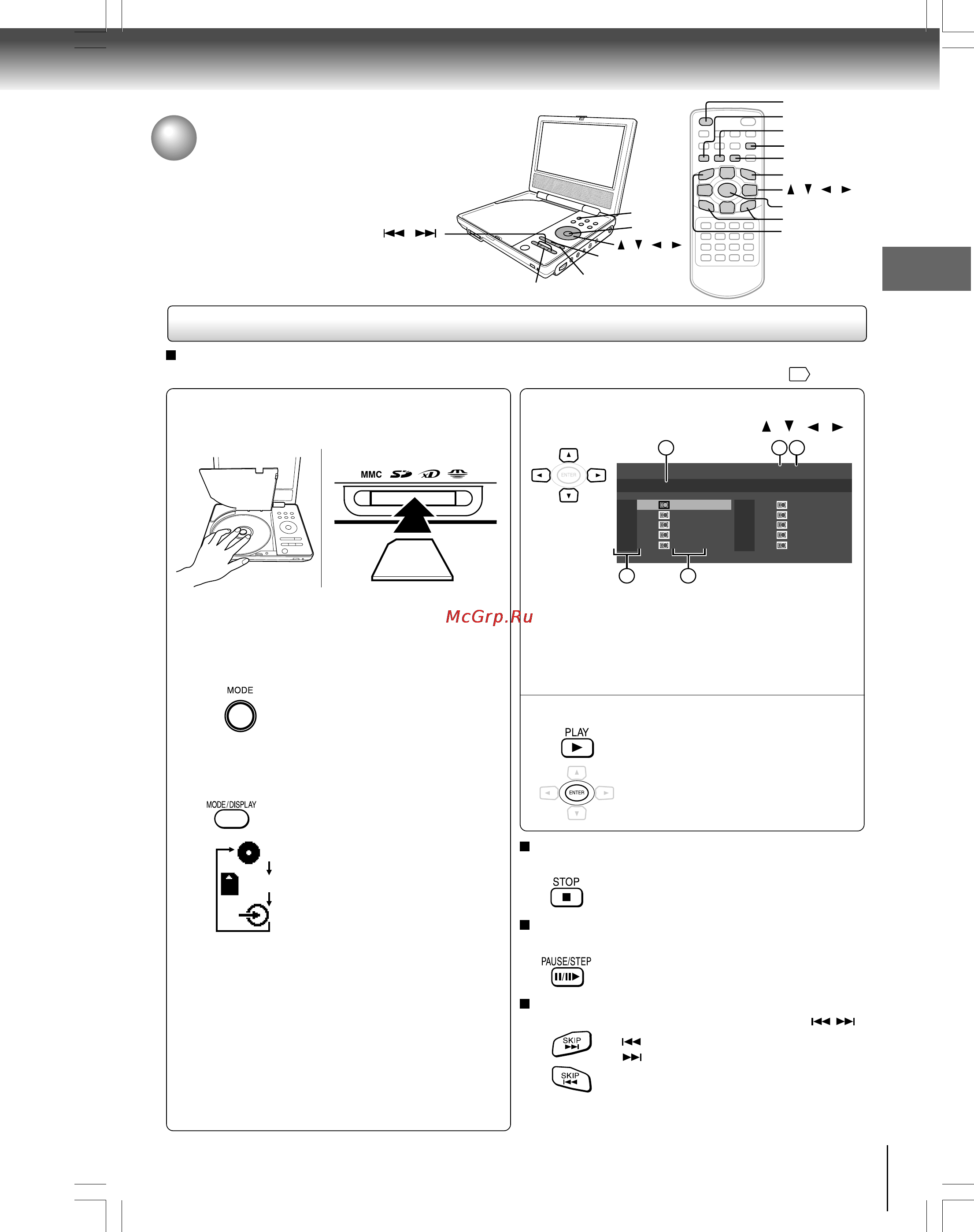 Toshiba SD-P1700SR [27/72] Просмотр файлов