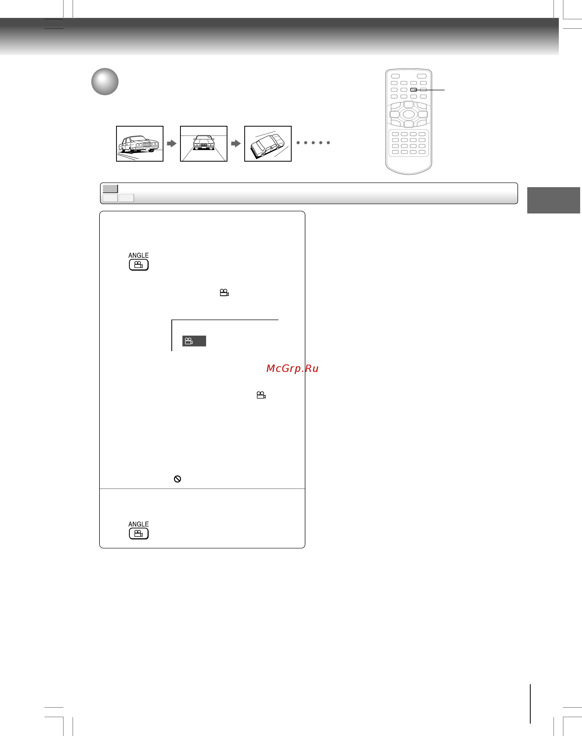 Toshiba SD-P1700SR [37/72] Выбор угла зрения