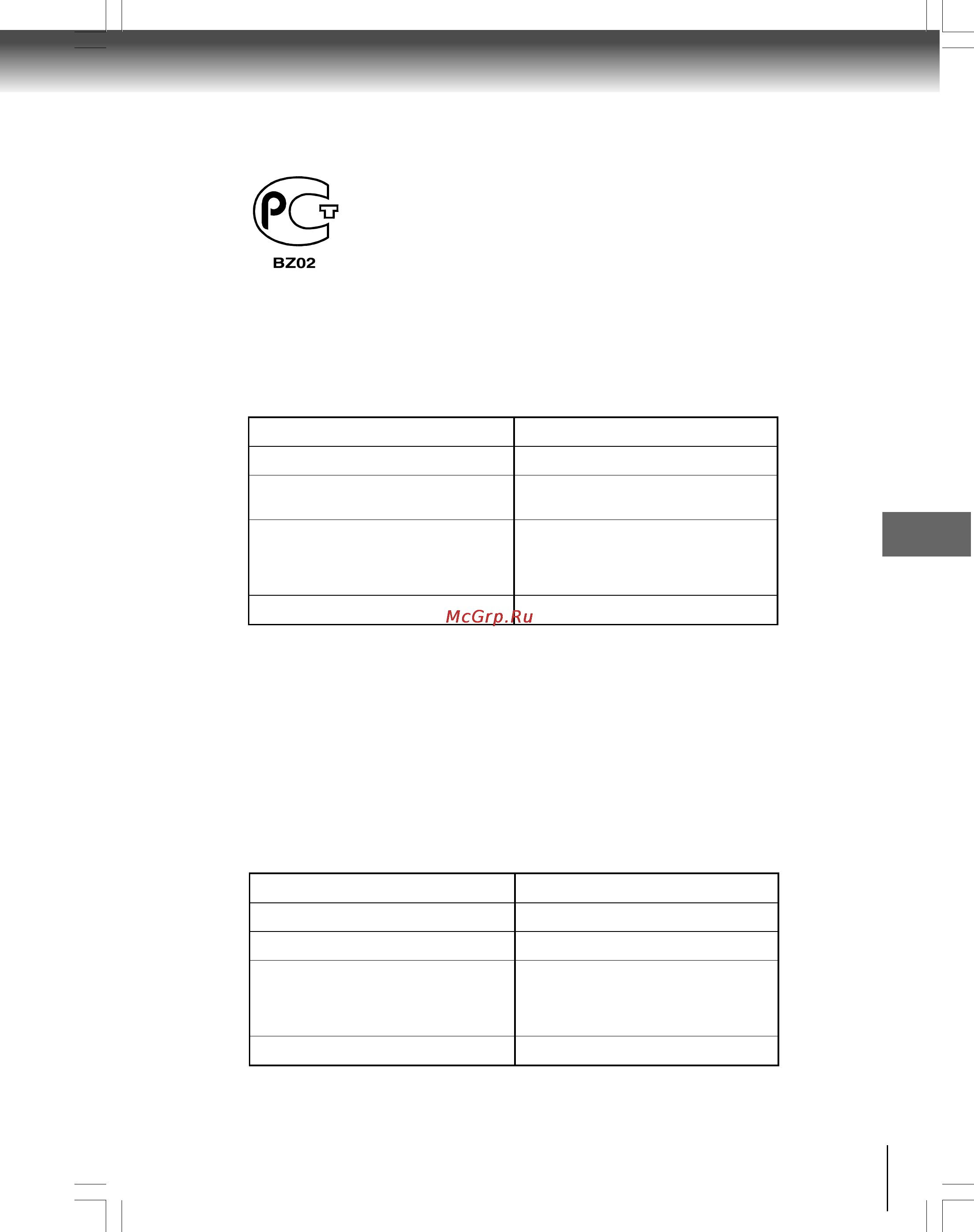 Toshiba SD-P1700SR [69/72] Information on product certification