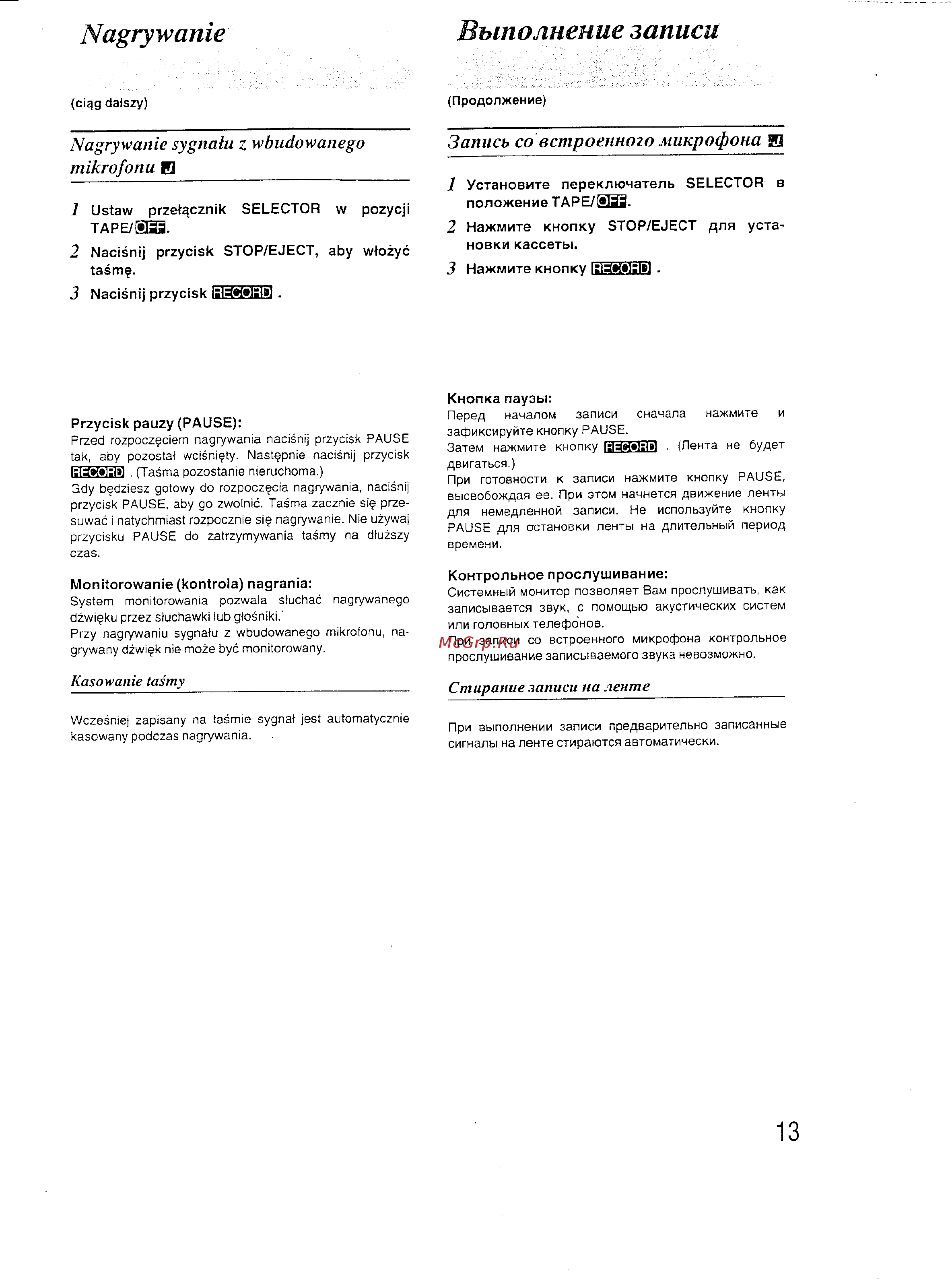 Panasonic RX-FS430 EP9K [12/17] Запись co встроенного микрофон