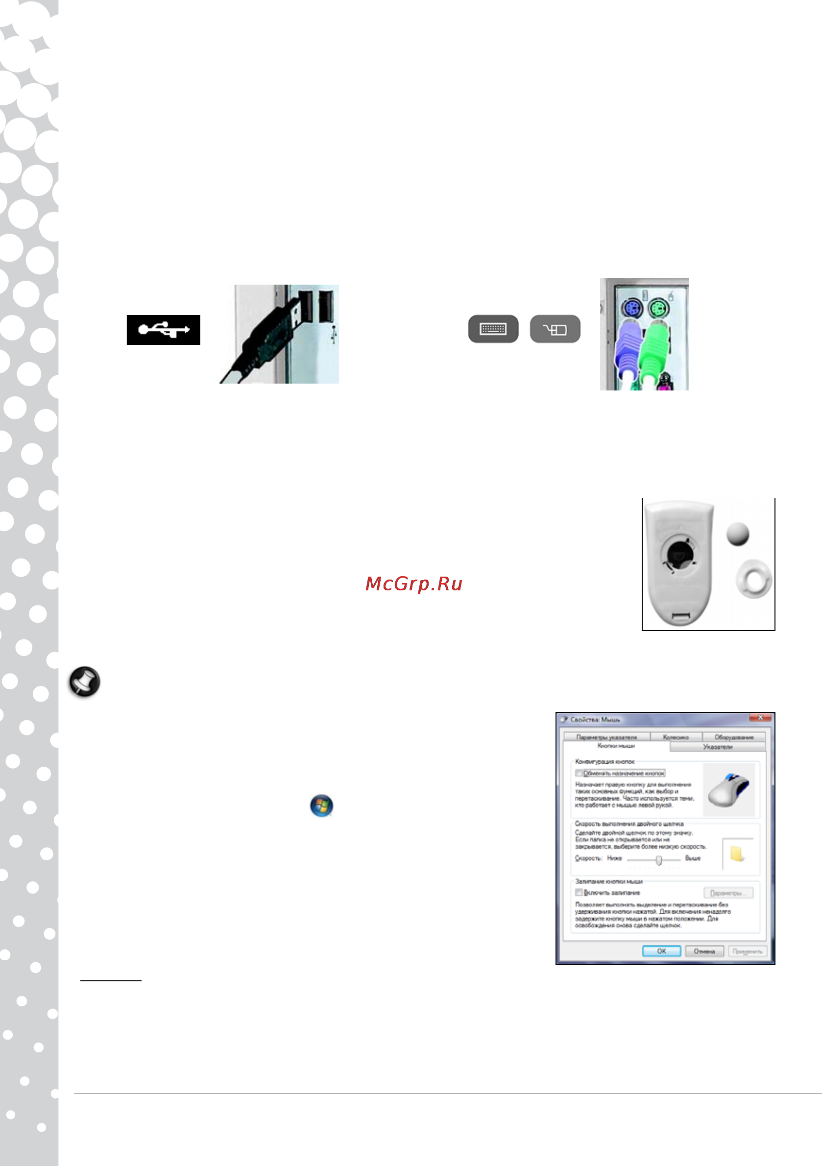 Packard Bell IMEDIA I4604 [48/74] Краткое руководство по эксплуатации и устранению неполадок
