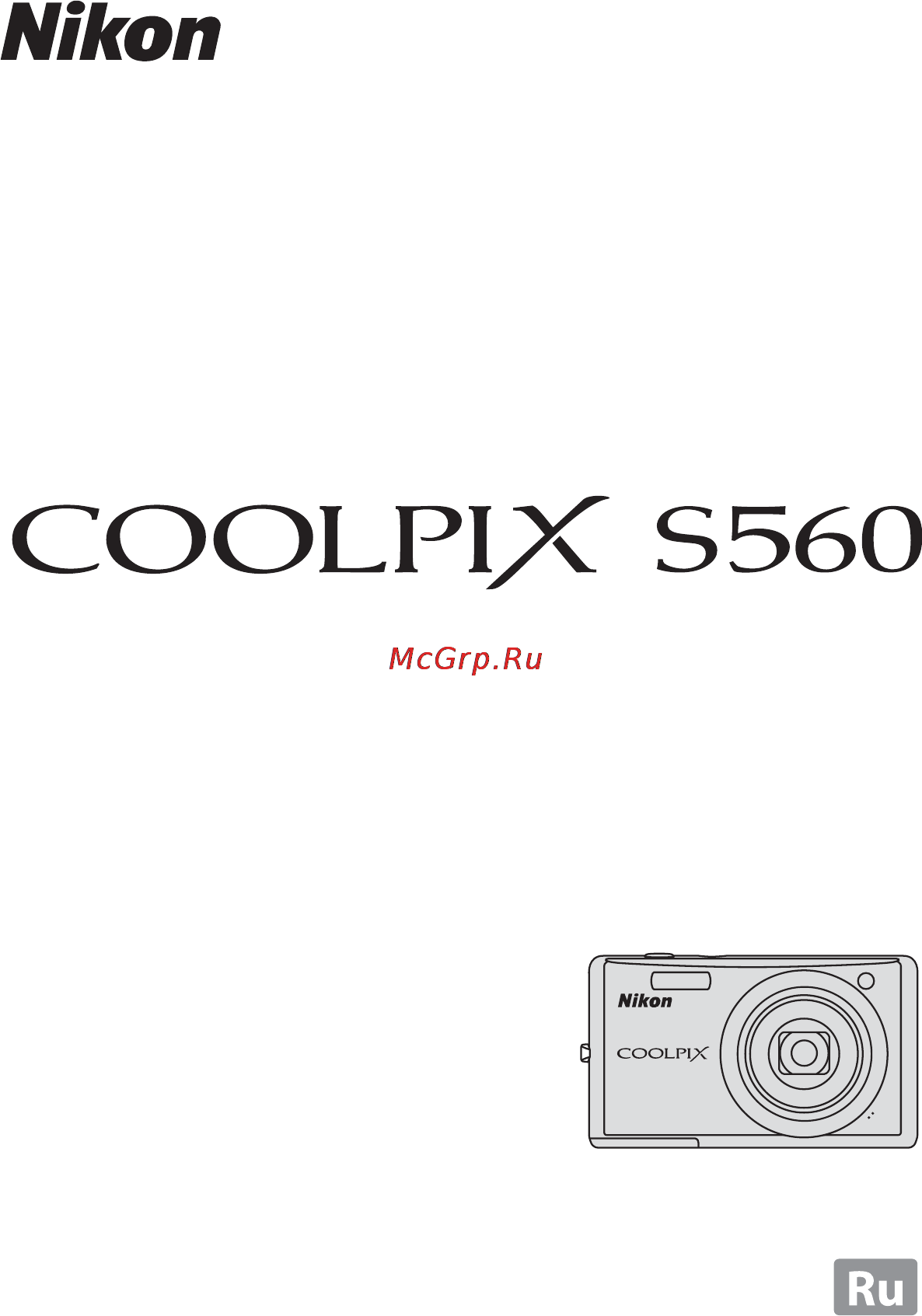 Nikon Coolpix S560 Инструкция по эксплуатации онлайн