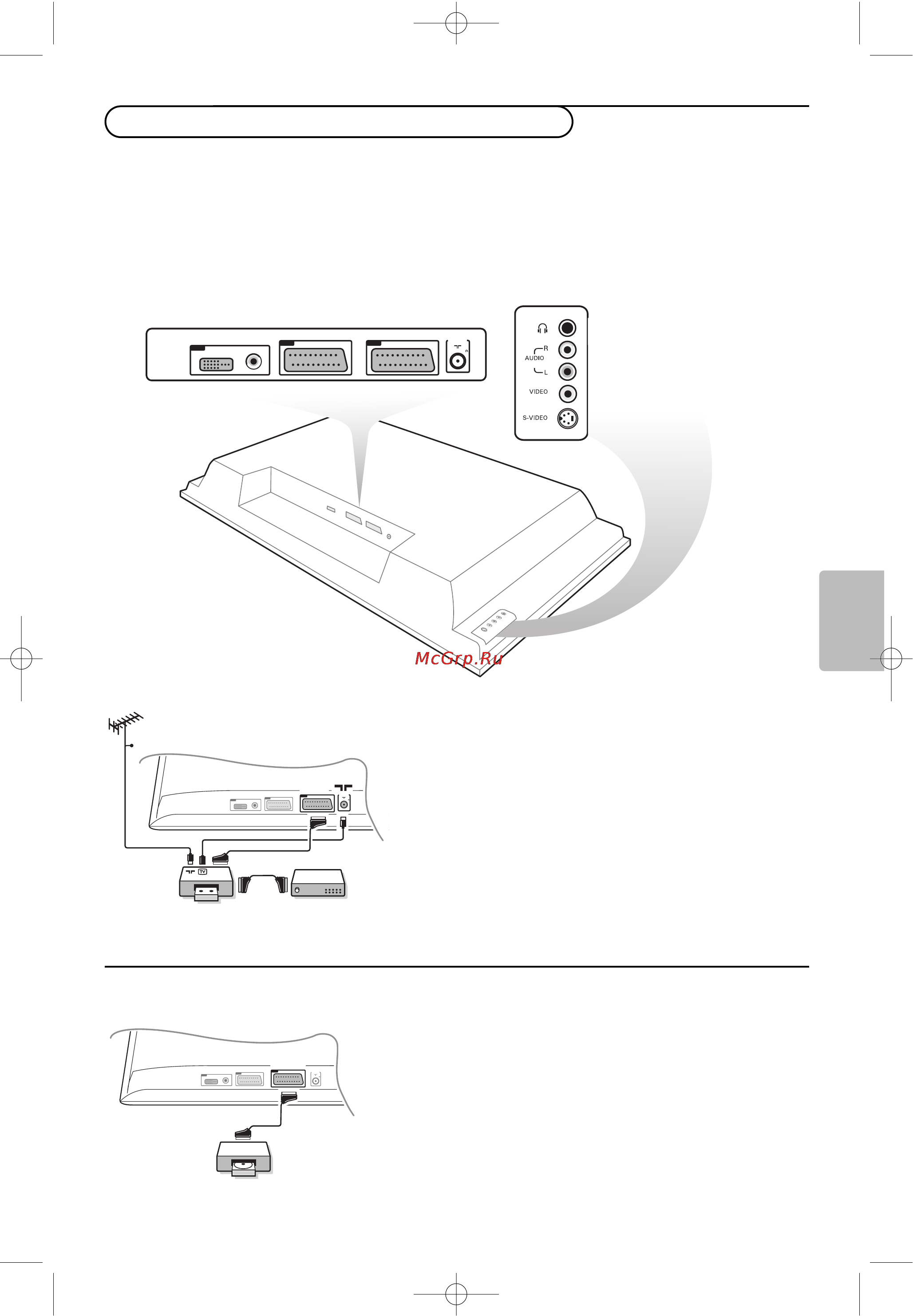 Philips 37PF7320 [13/16] Ç подключение периферийной аппаратуры