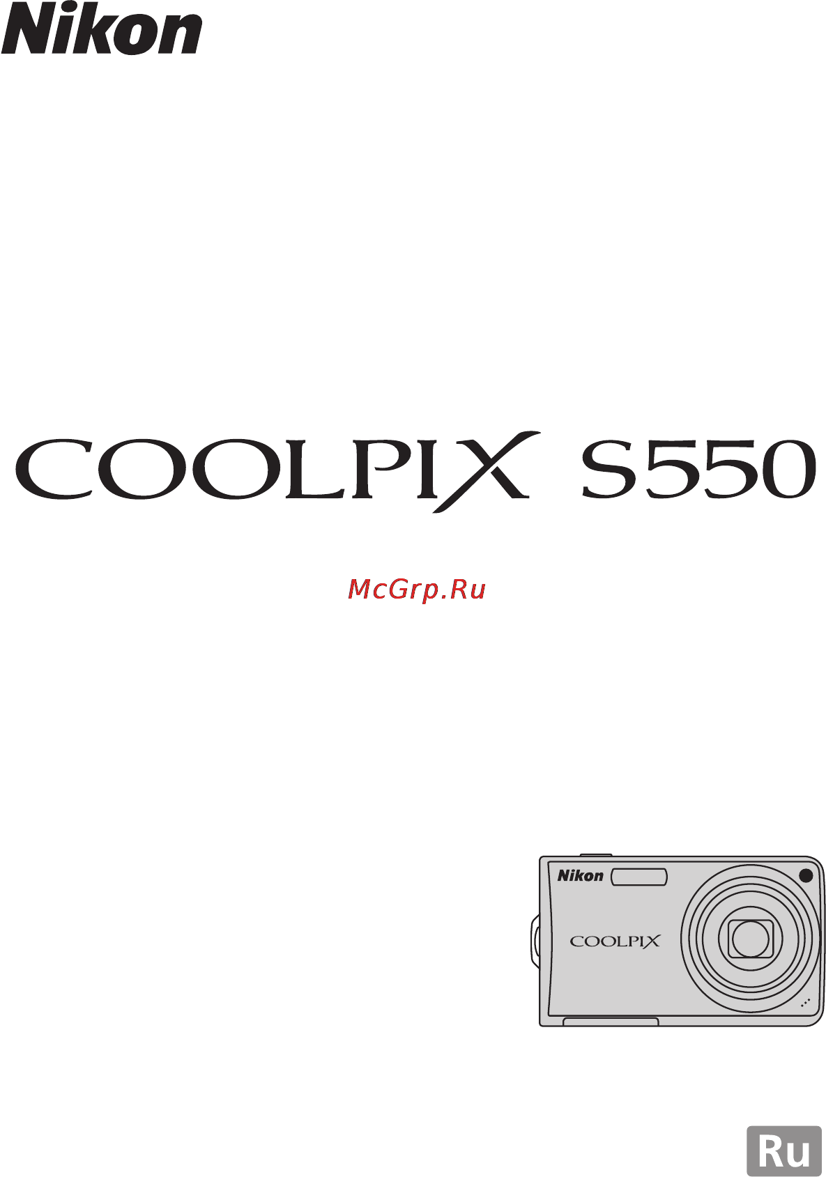 Nikon Coolpix S550 Инструкция по эксплуатации онлайн