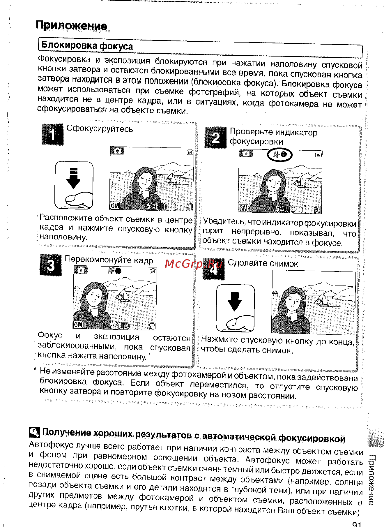 Nikon Coolpix S4 Инструкция по эксплуатации онлайн [101/108] 29093