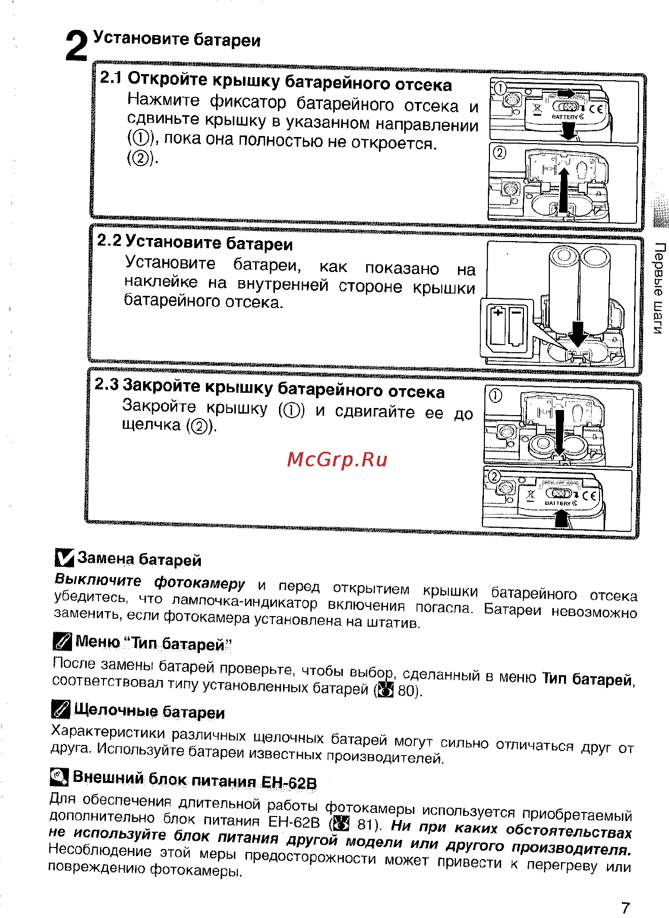 Nikon Coolpix S4 Инструкция по эксплуатации онлайн [17/108] 29093