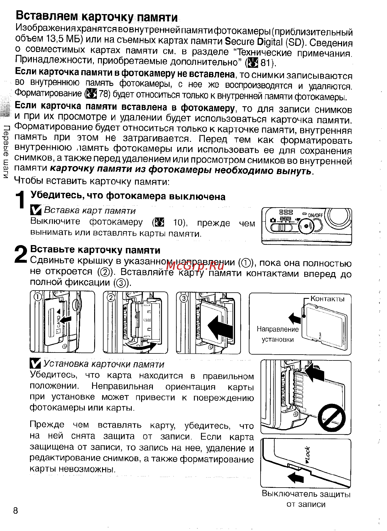 Nikon Coolpix S4 Инструкция по эксплуатации онлайн [18/108] 29093