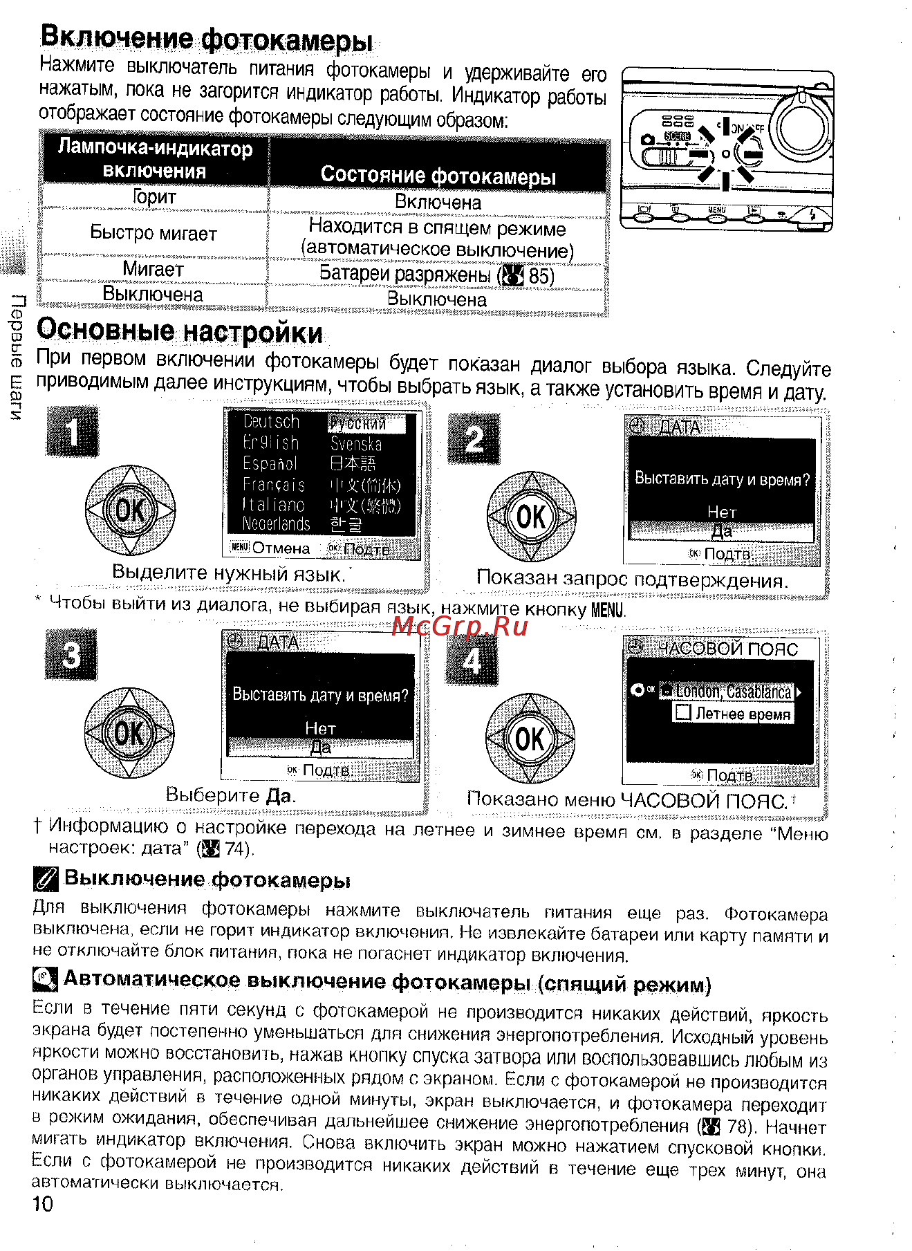 Nikon Coolpix S4 Инструкция по эксплуатации онлайн [20/108] 29093