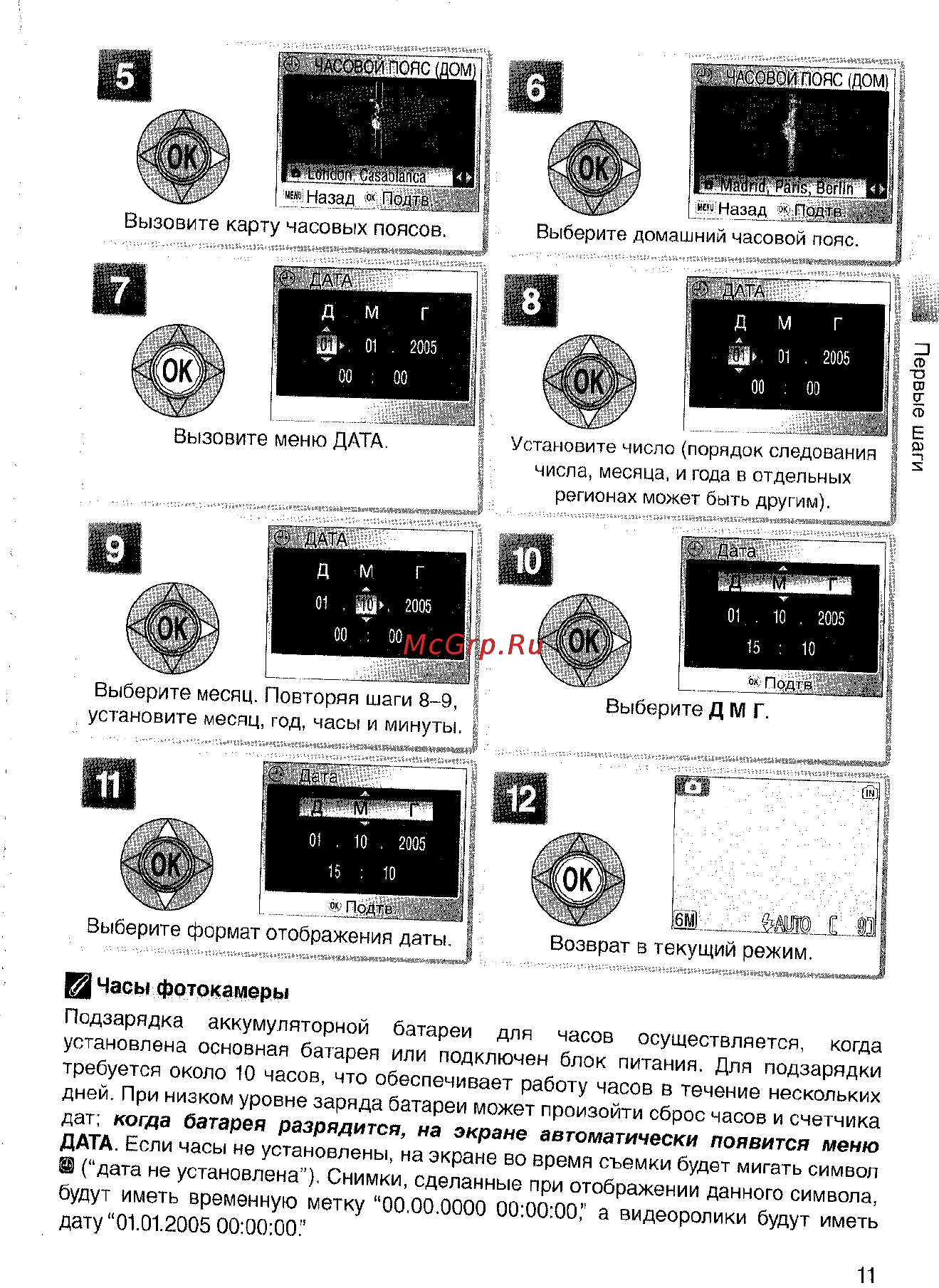 Nikon Coolpix S4 Инструкция по эксплуатации онлайн [21/108] 29093